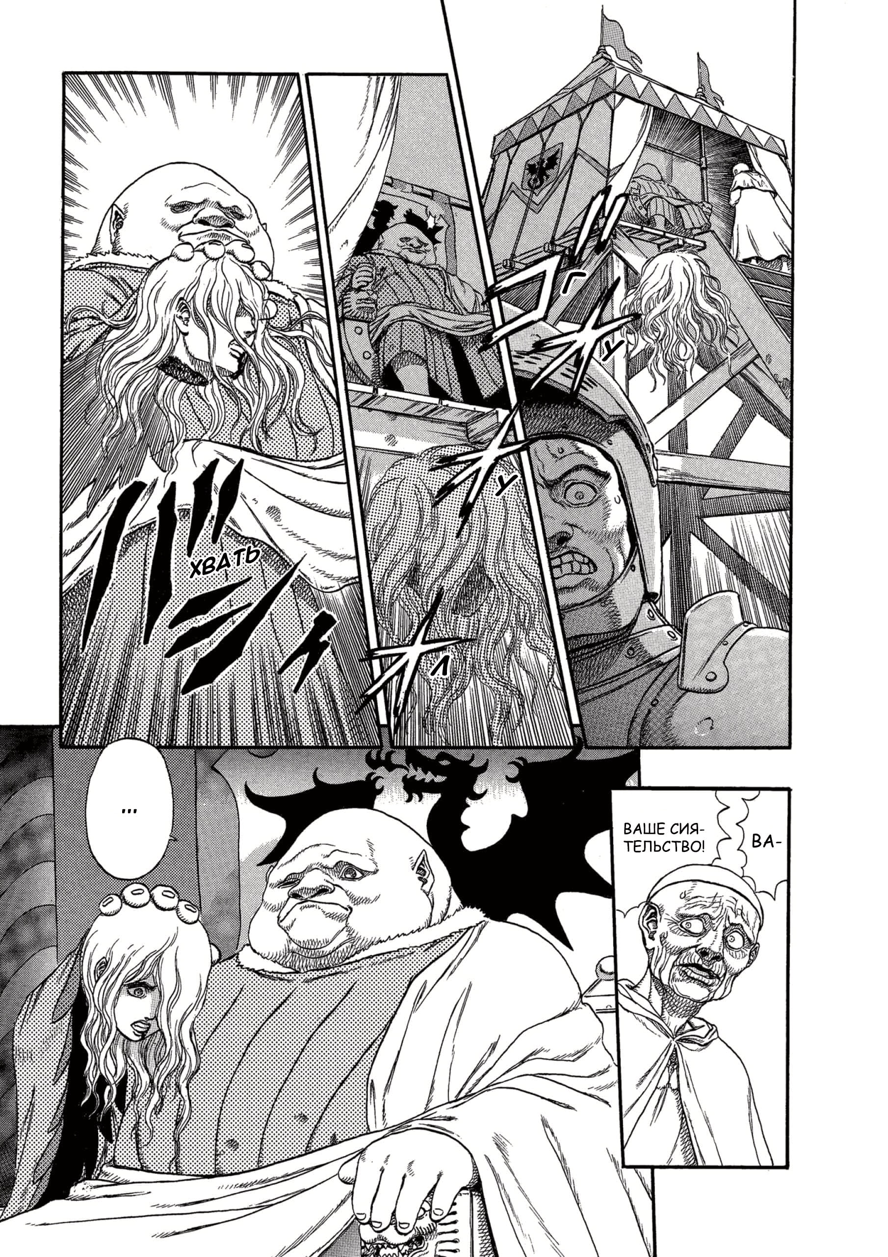 Read Berserk RU Manga Online