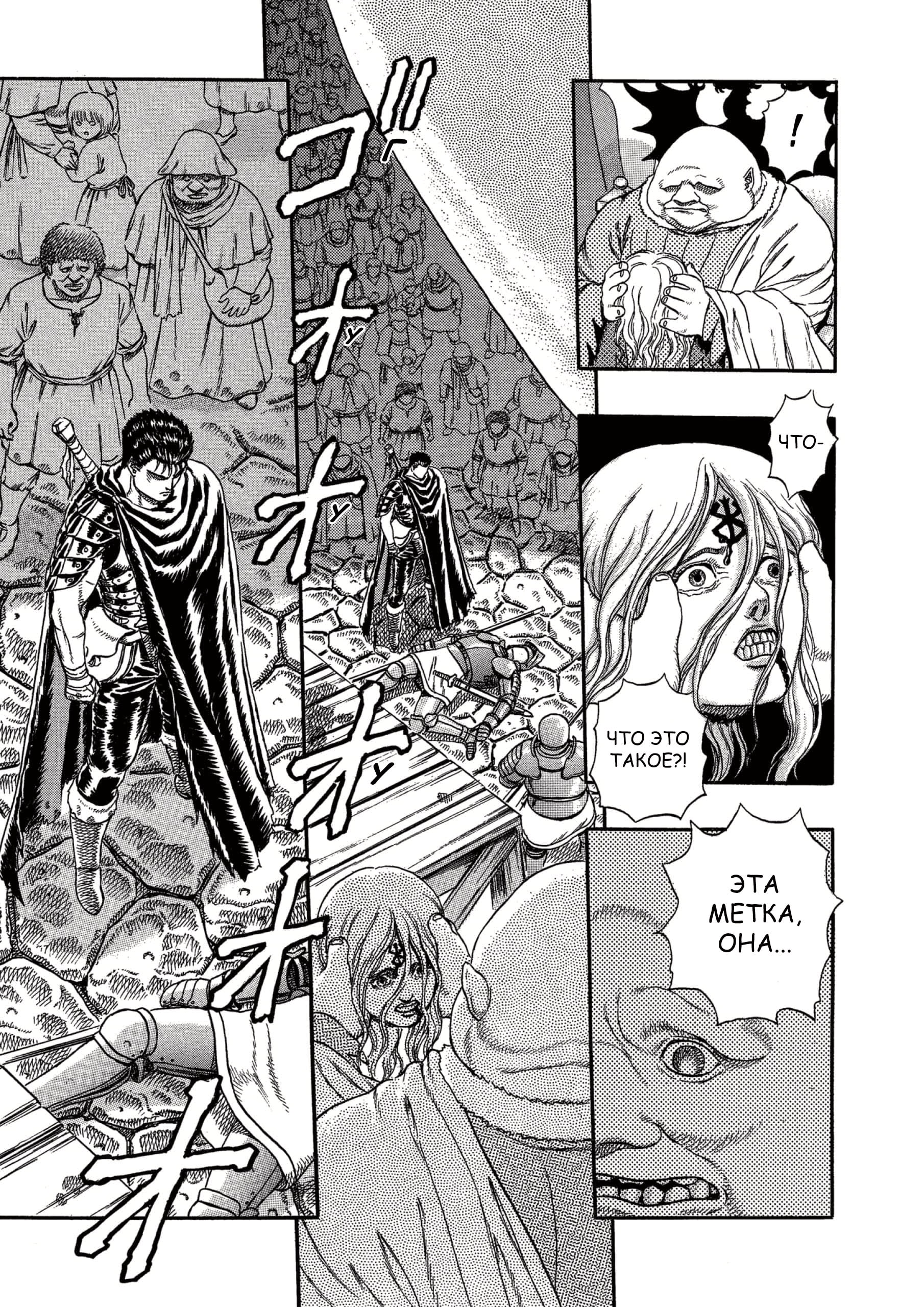Read Berserk RU Manga Online