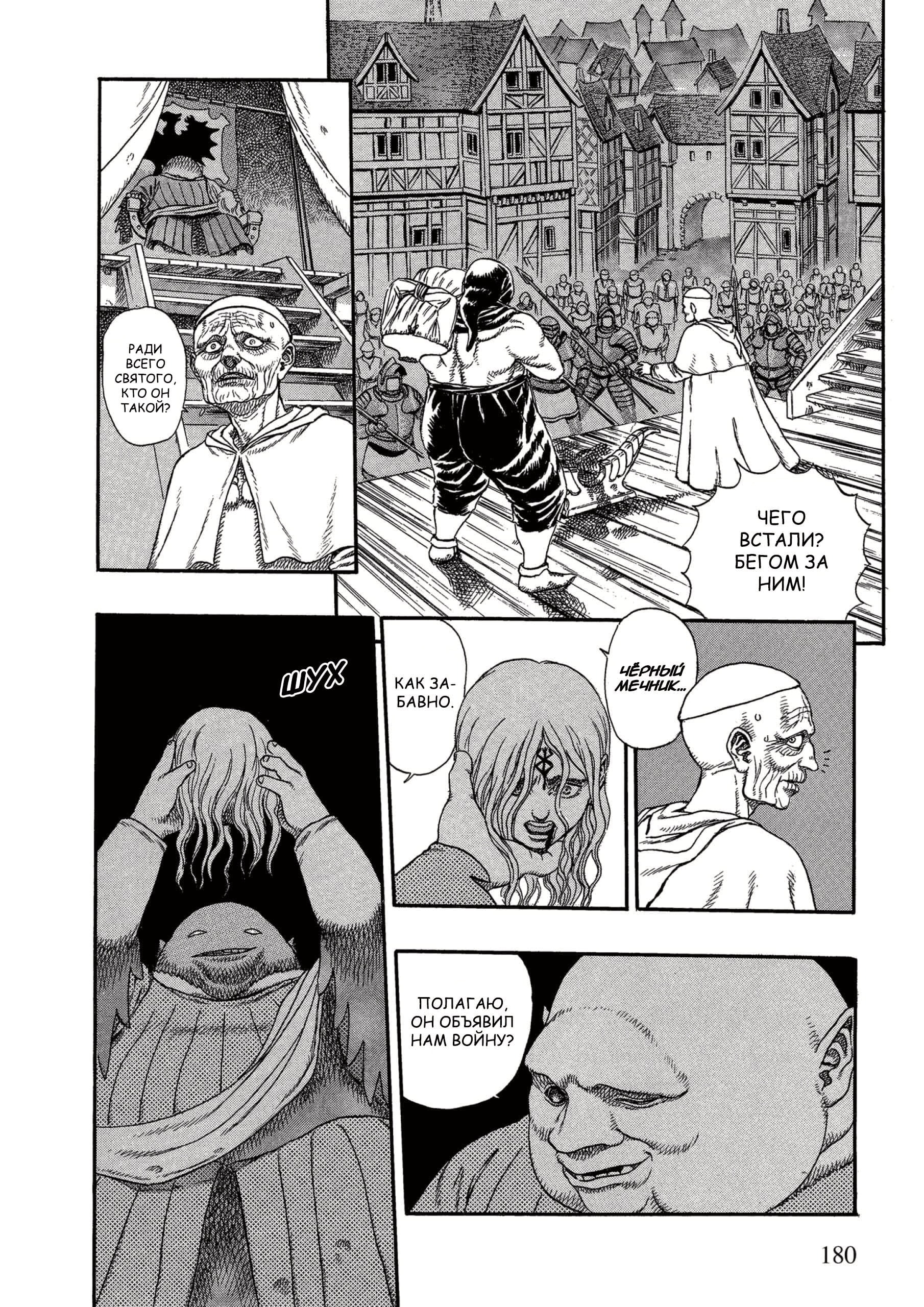 Read Berserk RU Manga Online