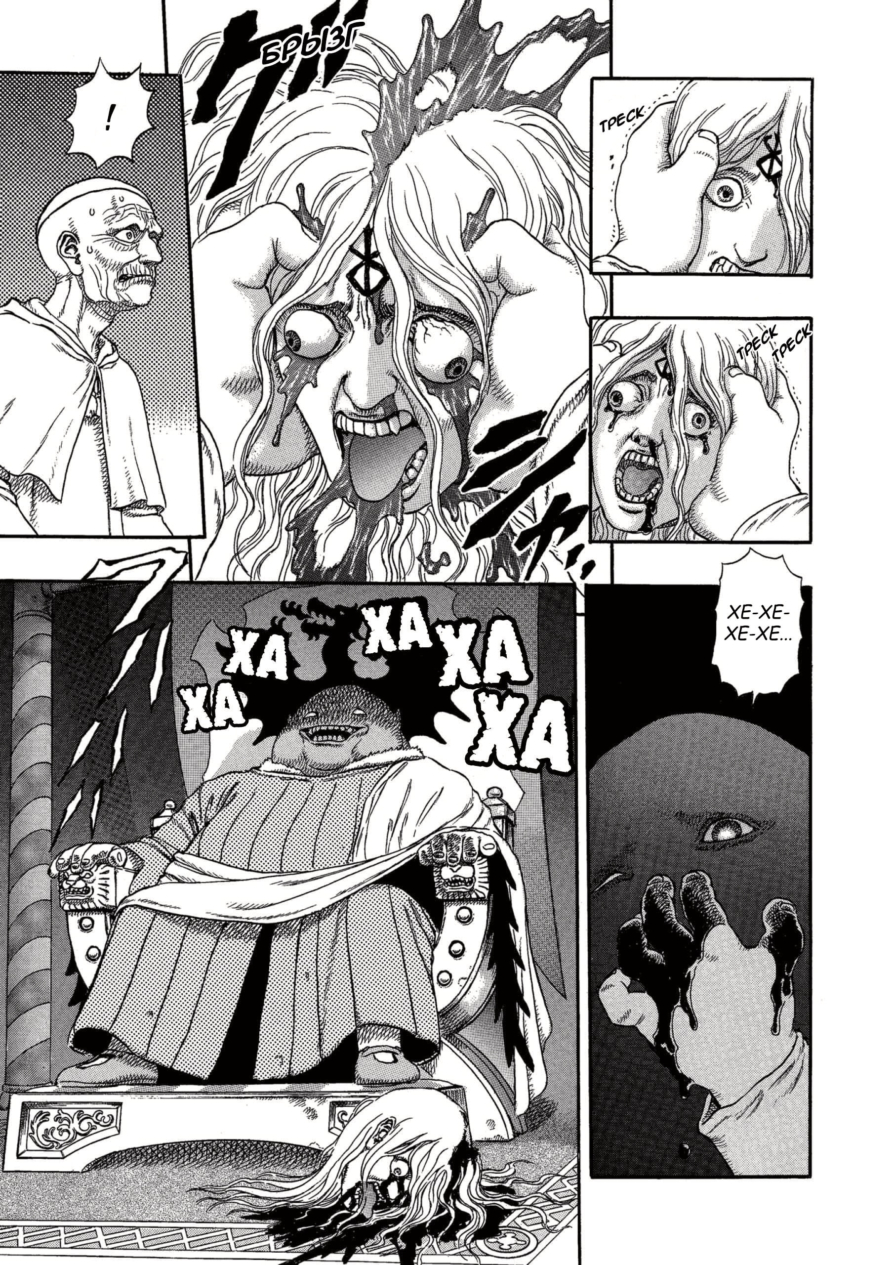 Read Berserk RU Manga Online