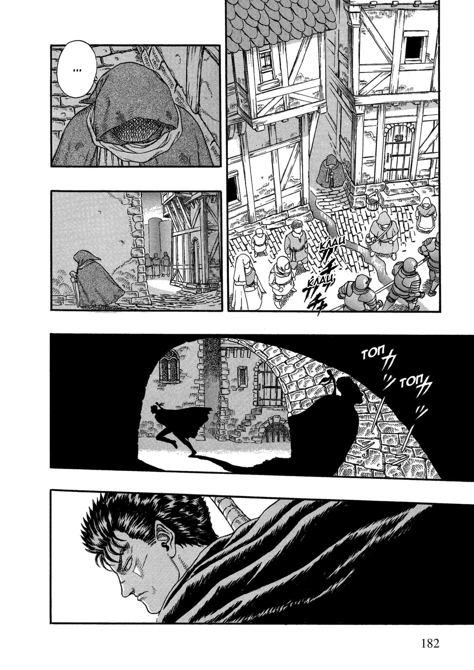 Read Berserk RU Manga Online