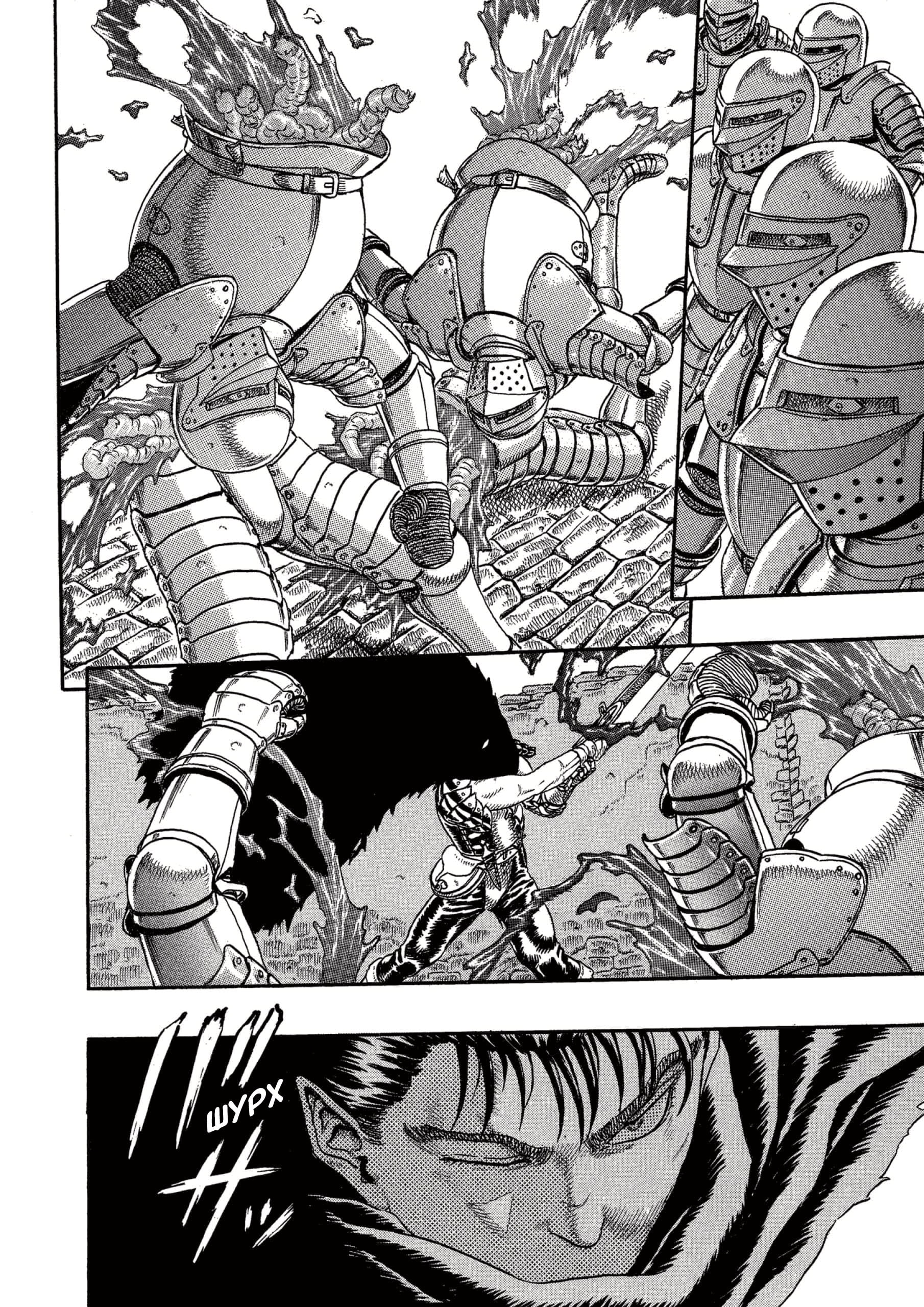 Read Berserk RU Manga Online