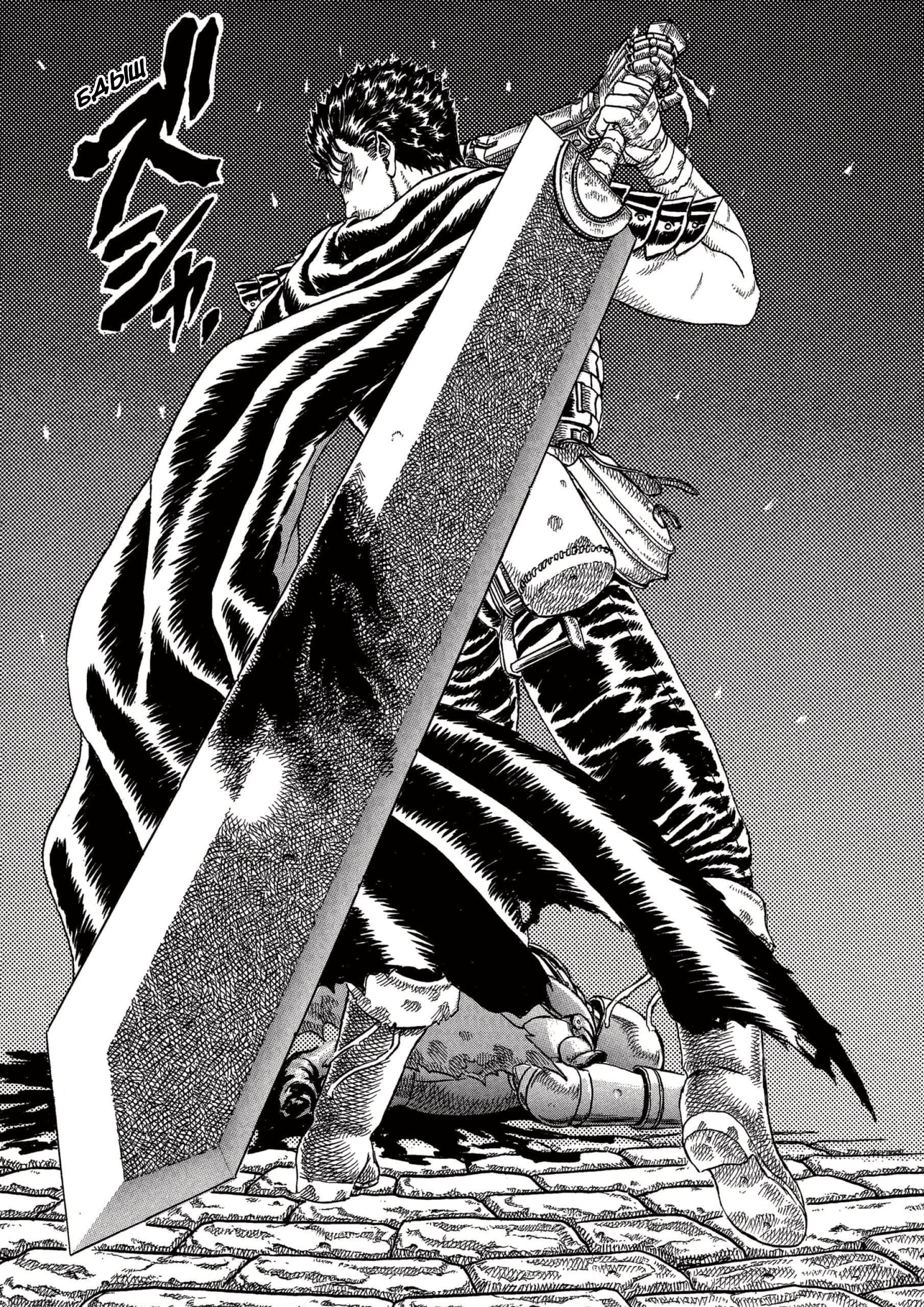Read Berserk RU Manga Online