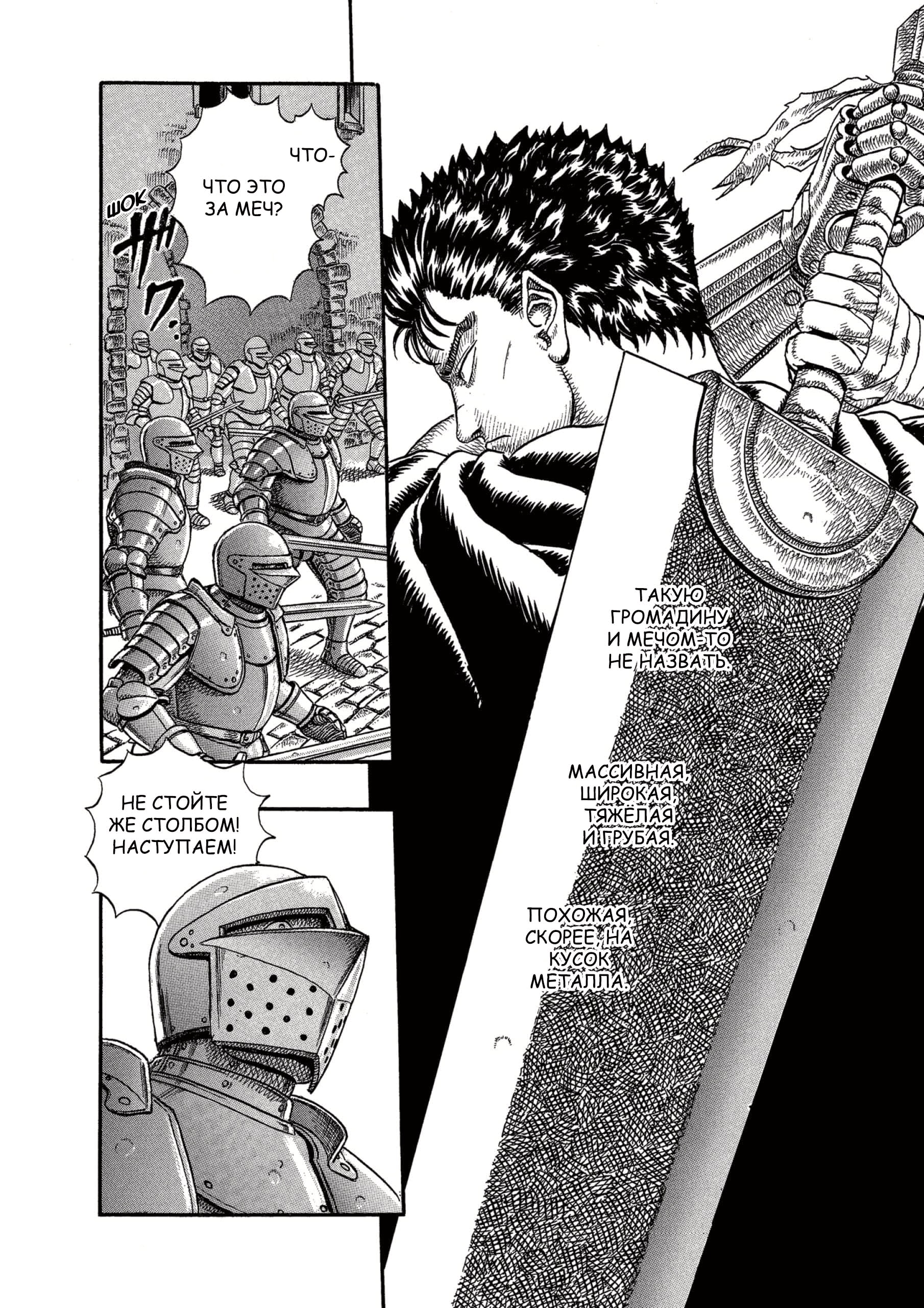 Read Berserk RU Manga Online