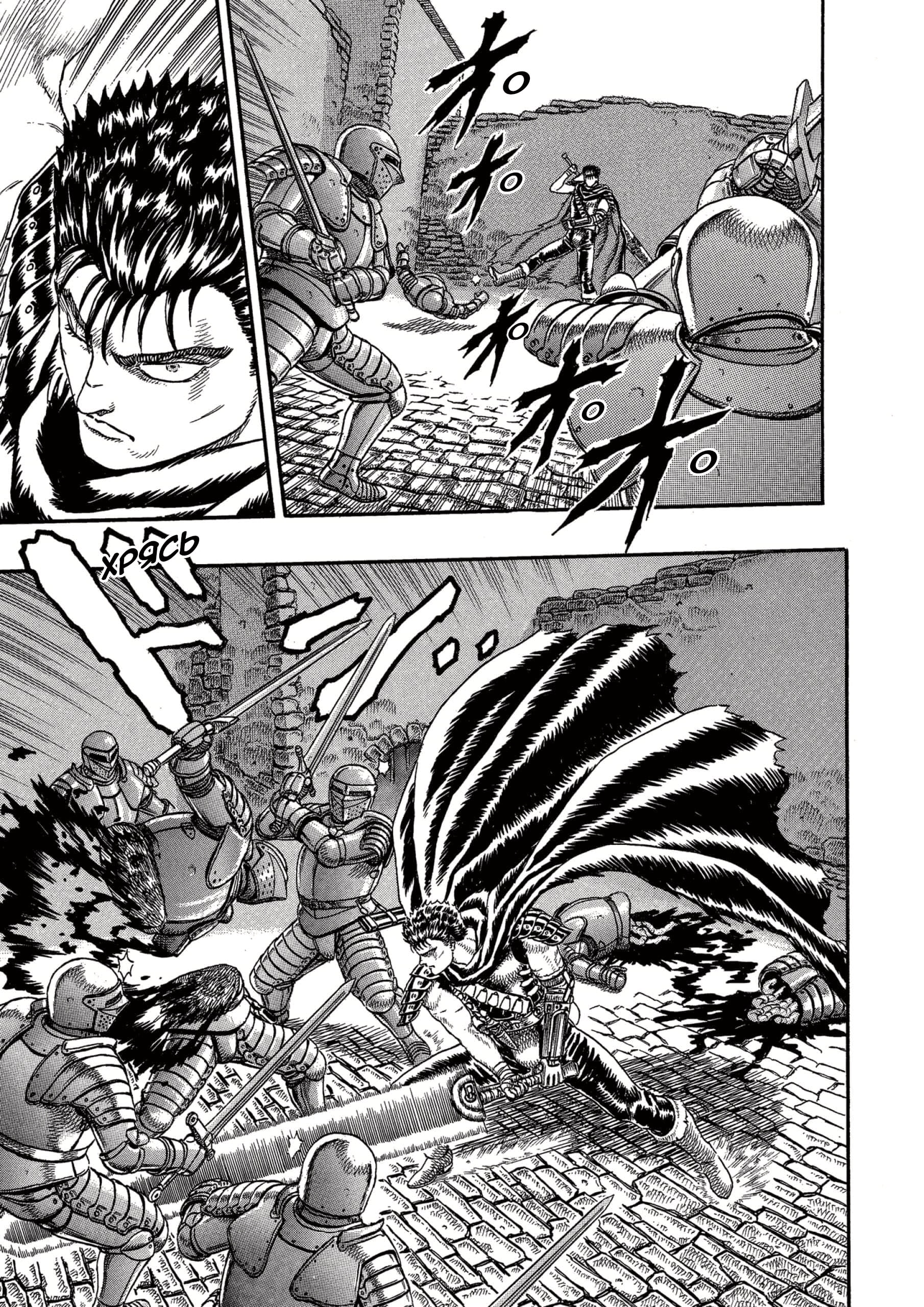 Read Berserk RU Manga Online