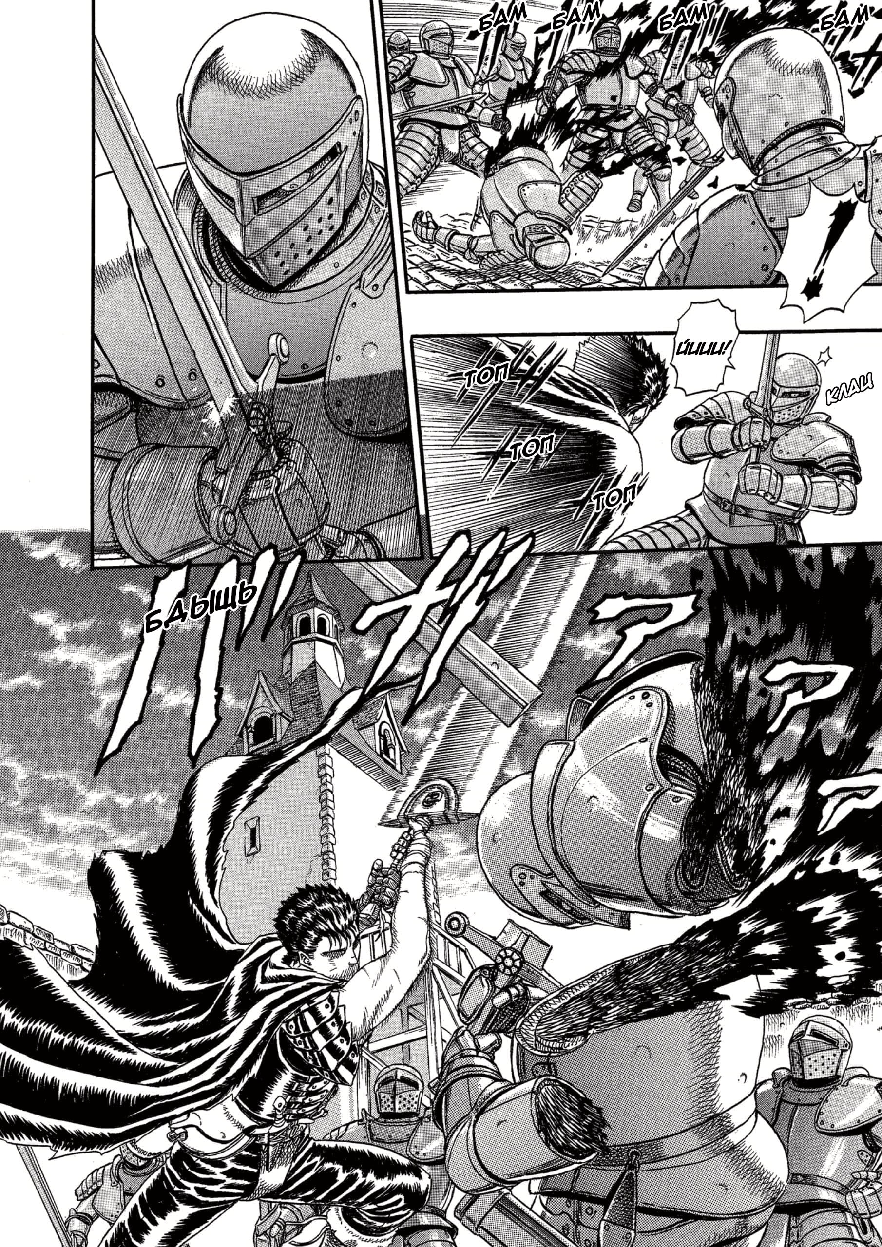 Read Berserk RU Manga Online