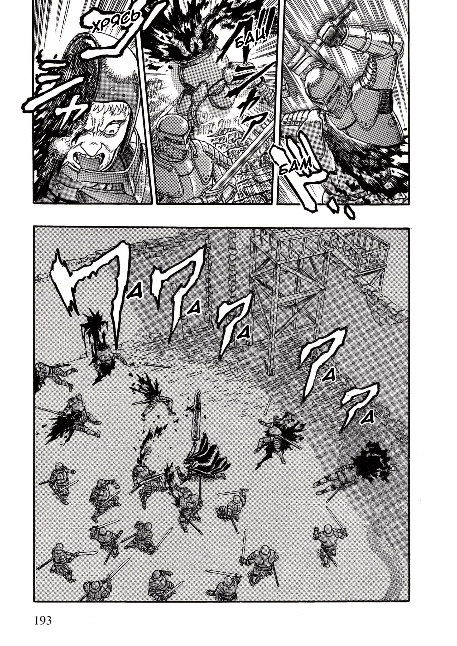Read Berserk RU Manga Online