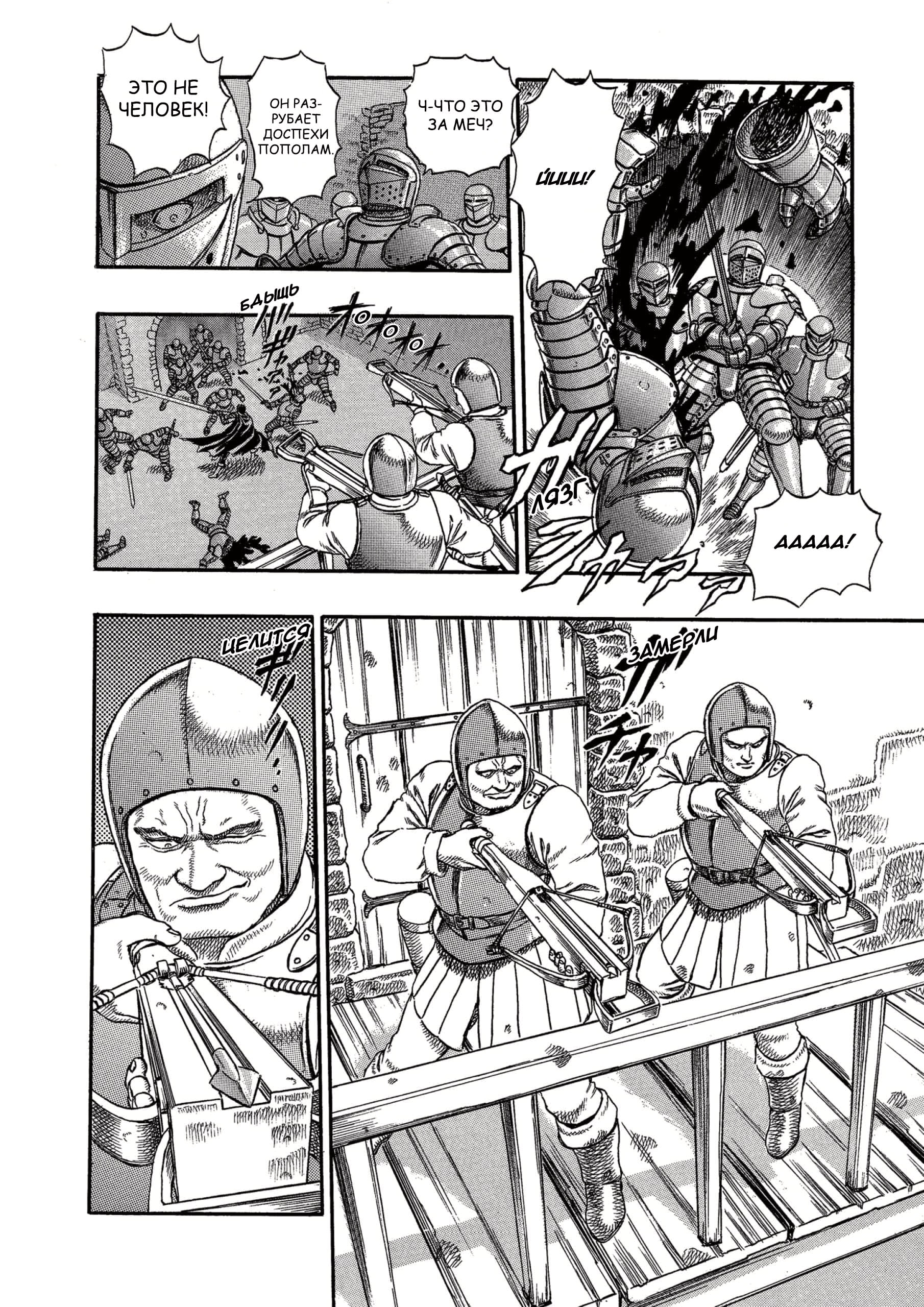 Read Berserk RU Manga Online