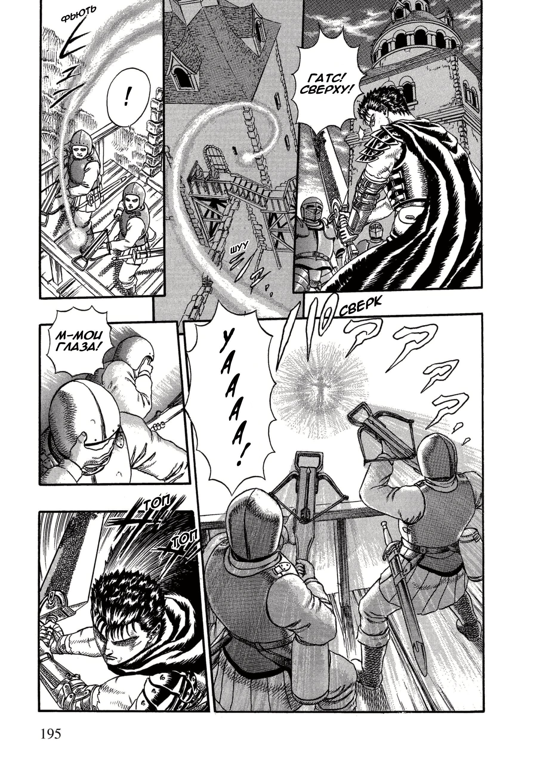 Read Berserk RU Manga Online