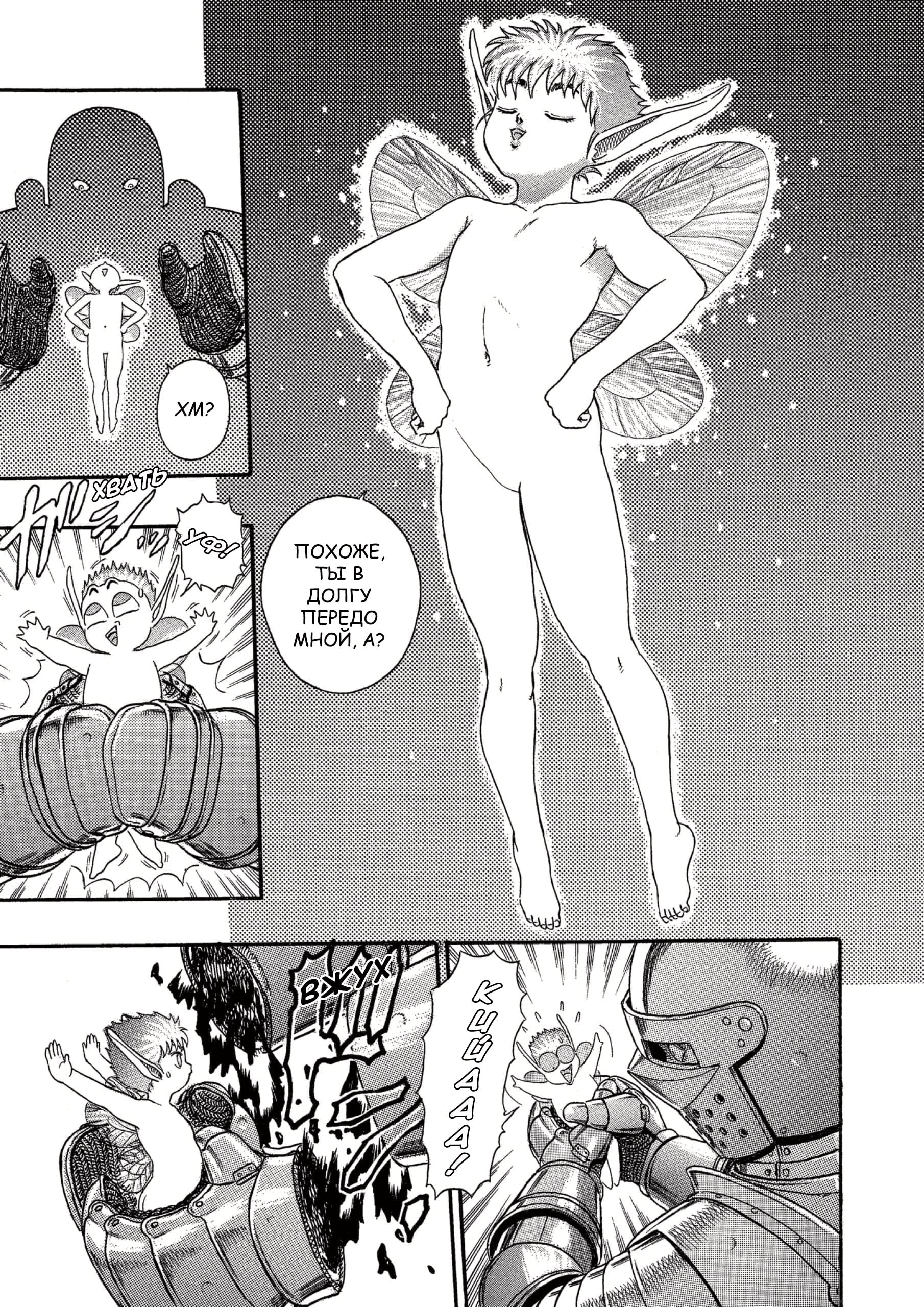 Read Berserk RU Manga Online