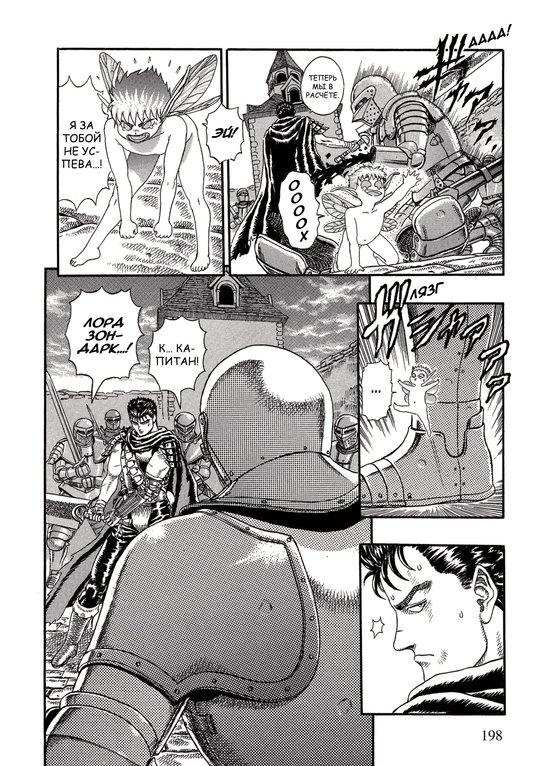 Read Berserk RU Manga Online