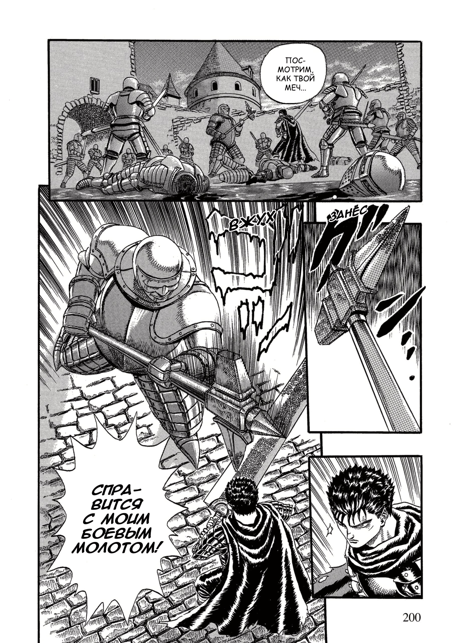 Read Berserk RU Manga Online
