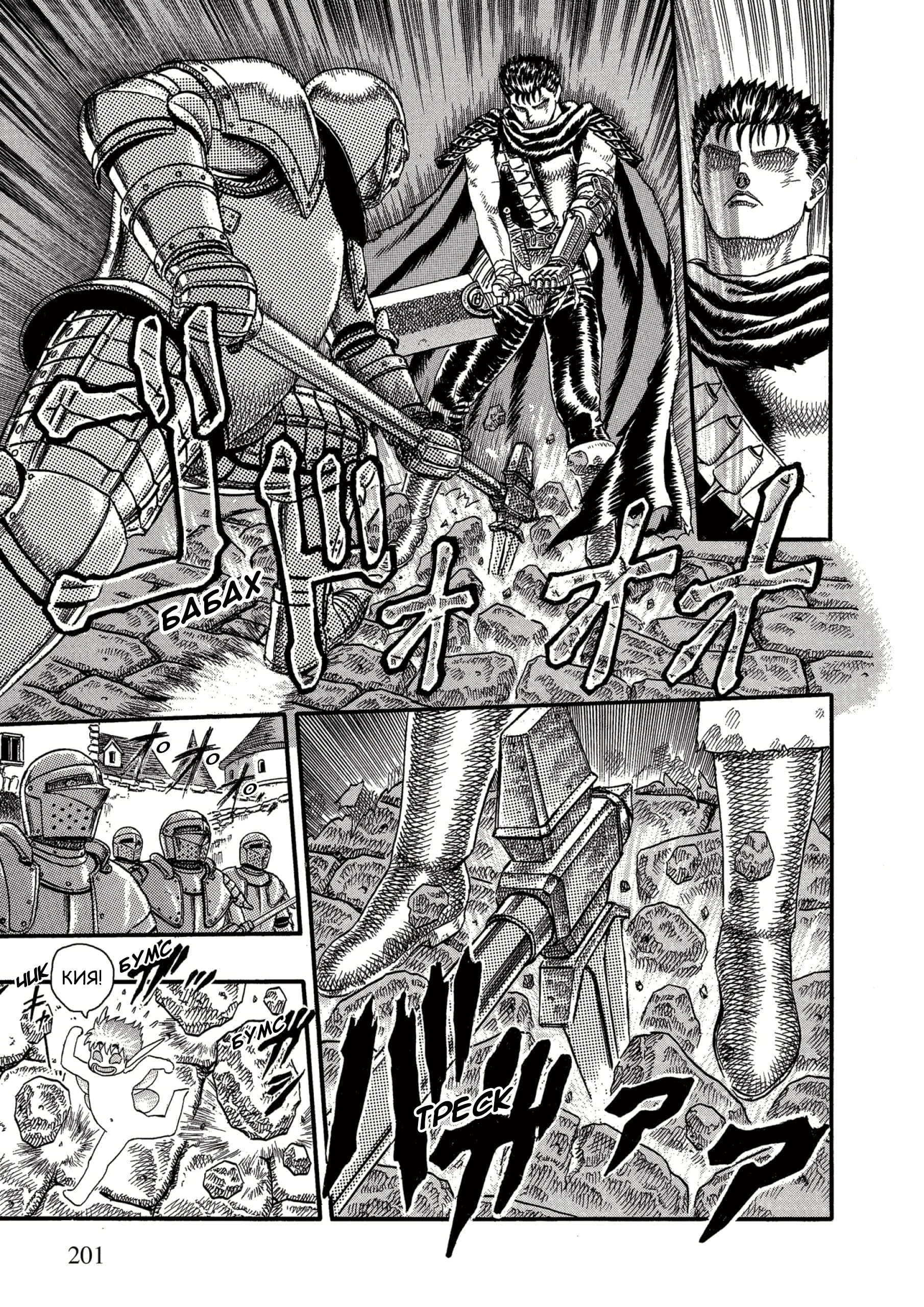 Read Berserk RU Manga Online