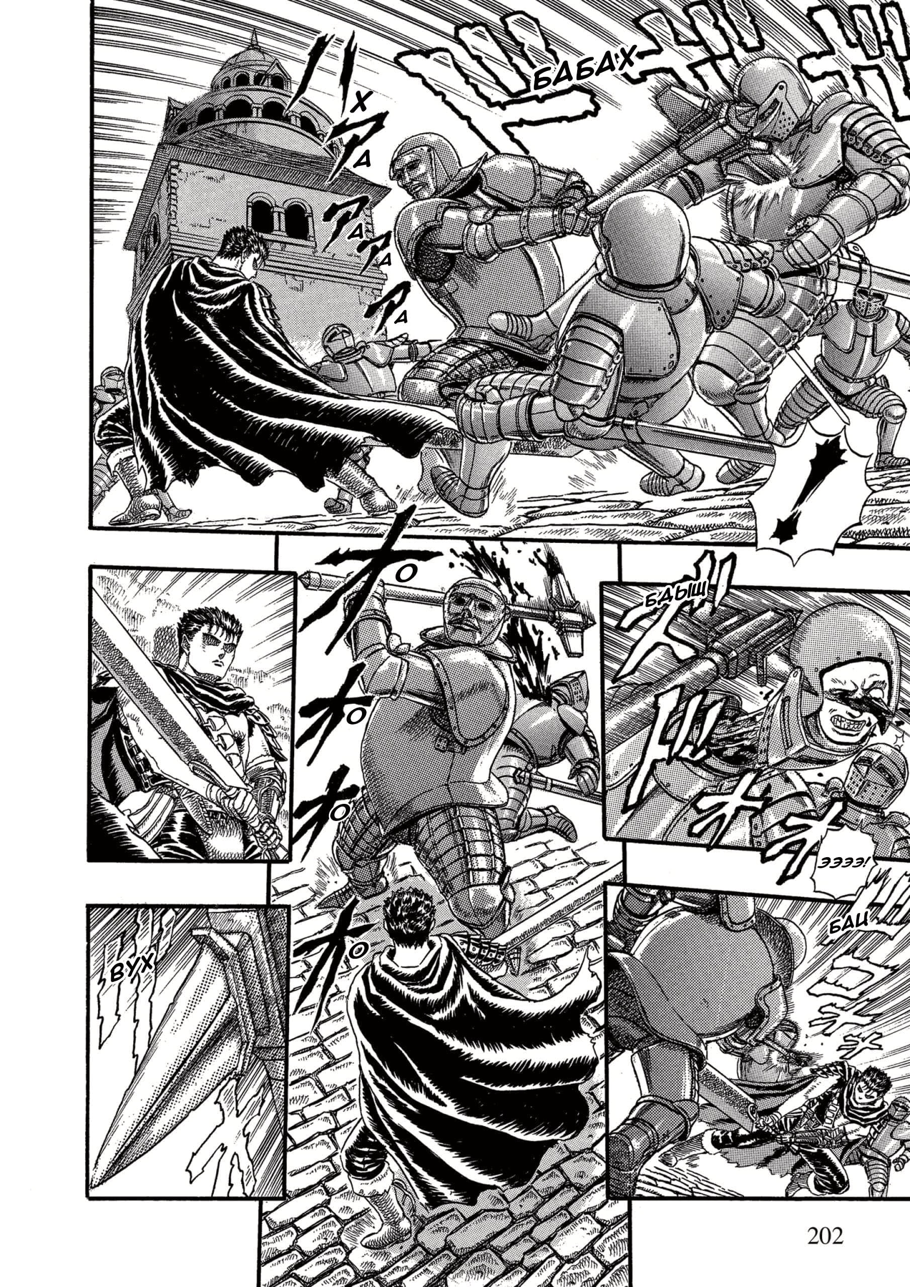 Read Berserk RU Manga Online