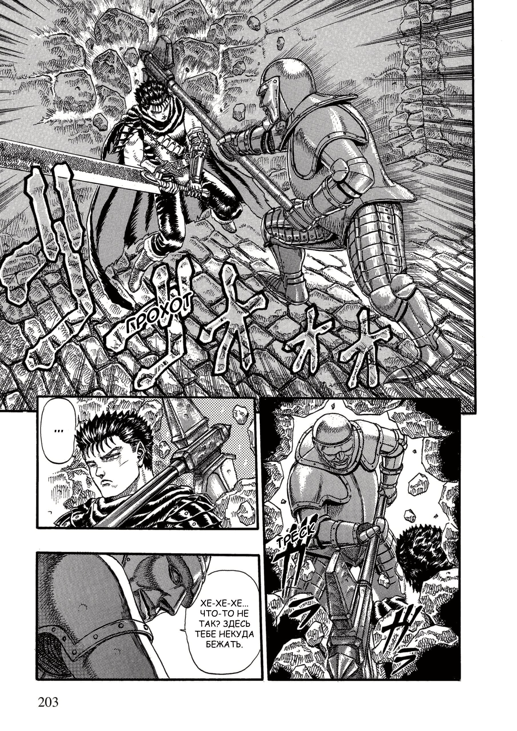 Read Berserk RU Manga Online
