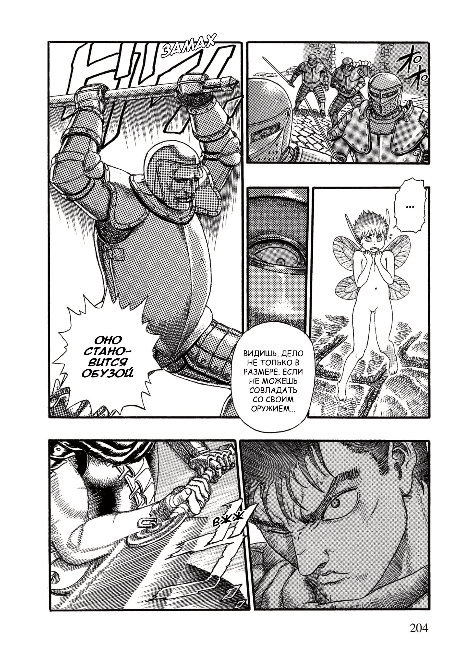 Read Berserk RU Manga Online