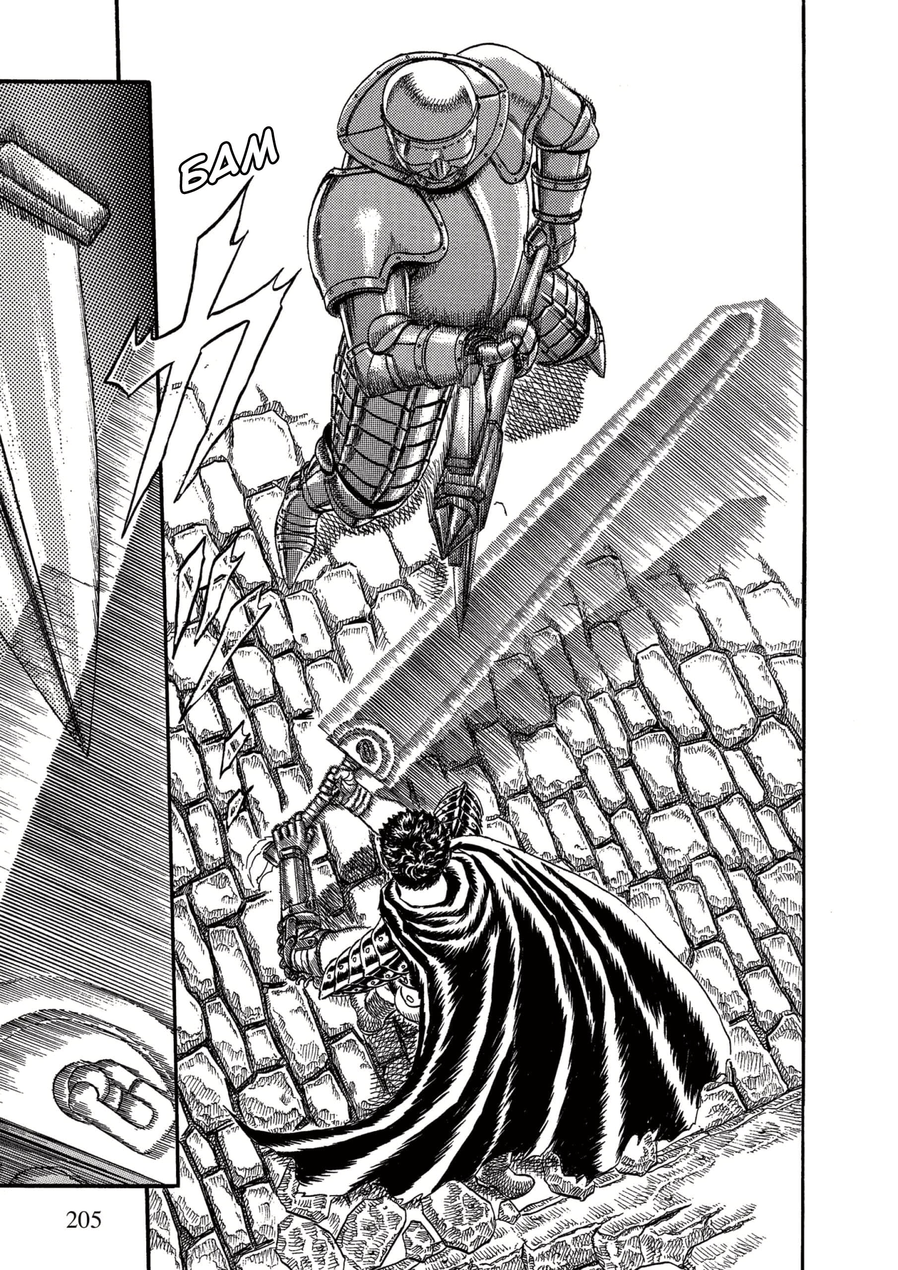 Read Berserk RU Manga Online