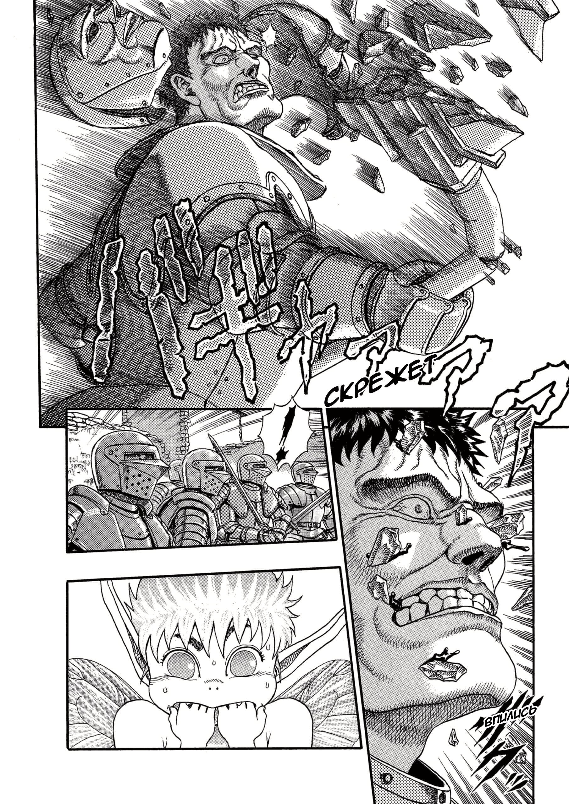 Read Berserk RU Manga Online