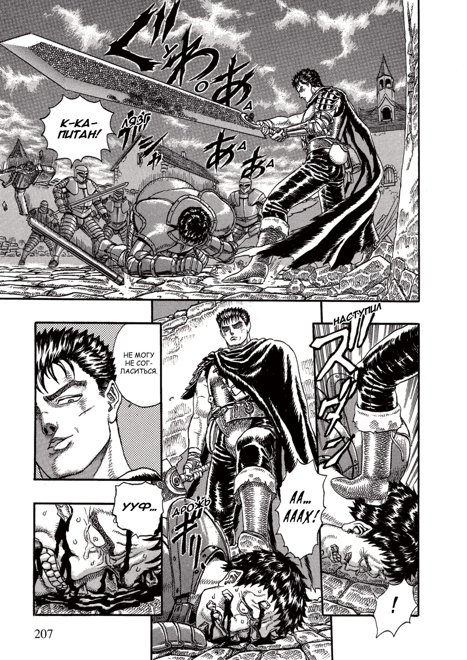 Read Berserk RU Manga Online