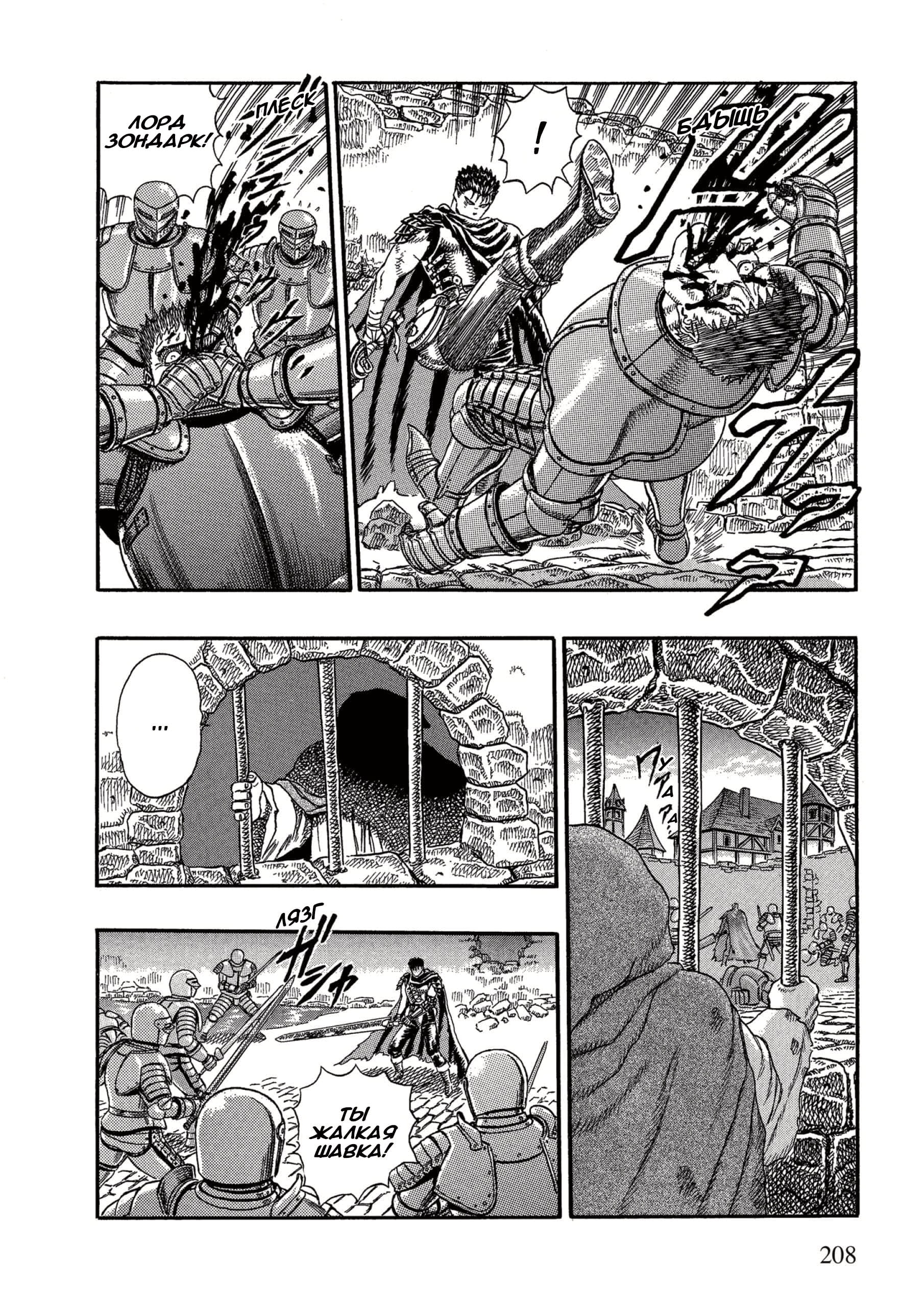 Read Berserk RU Manga Online