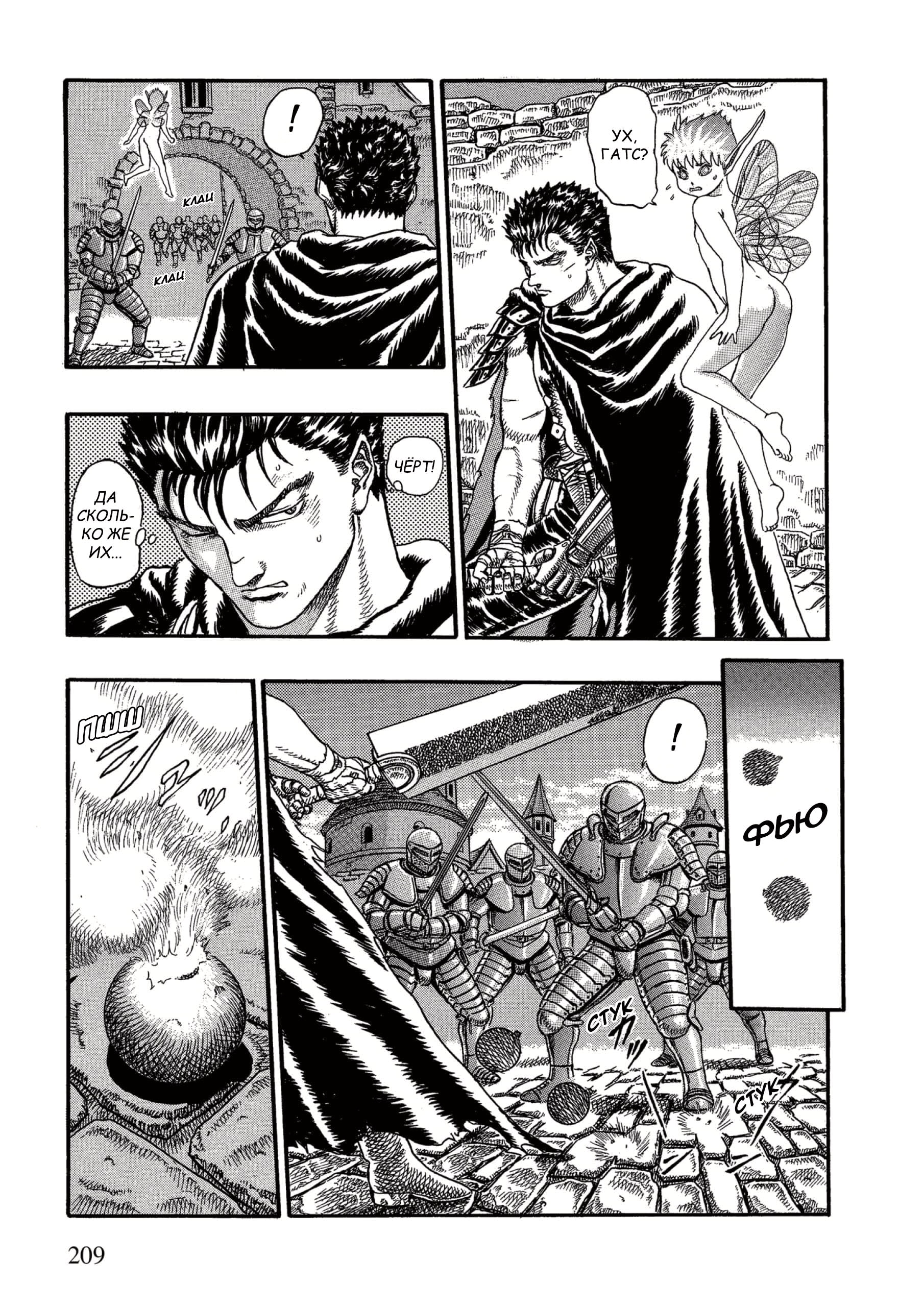 Read Berserk RU Manga Online