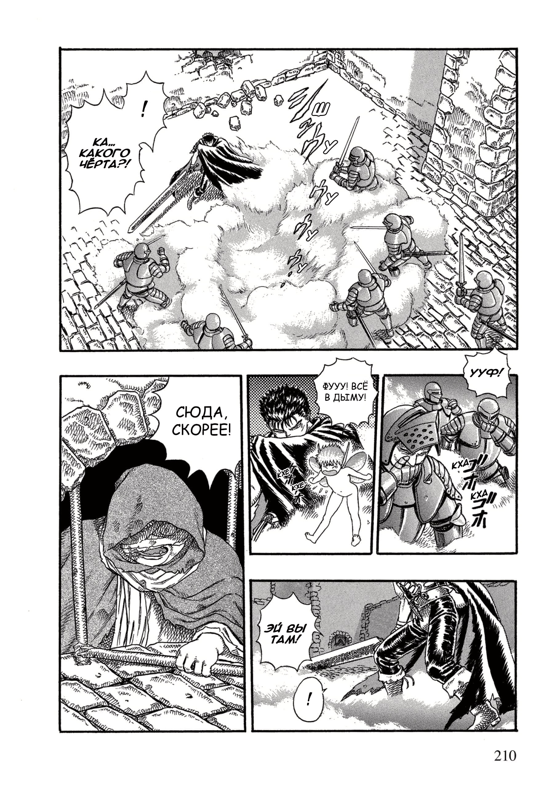 Read Berserk RU Manga Online