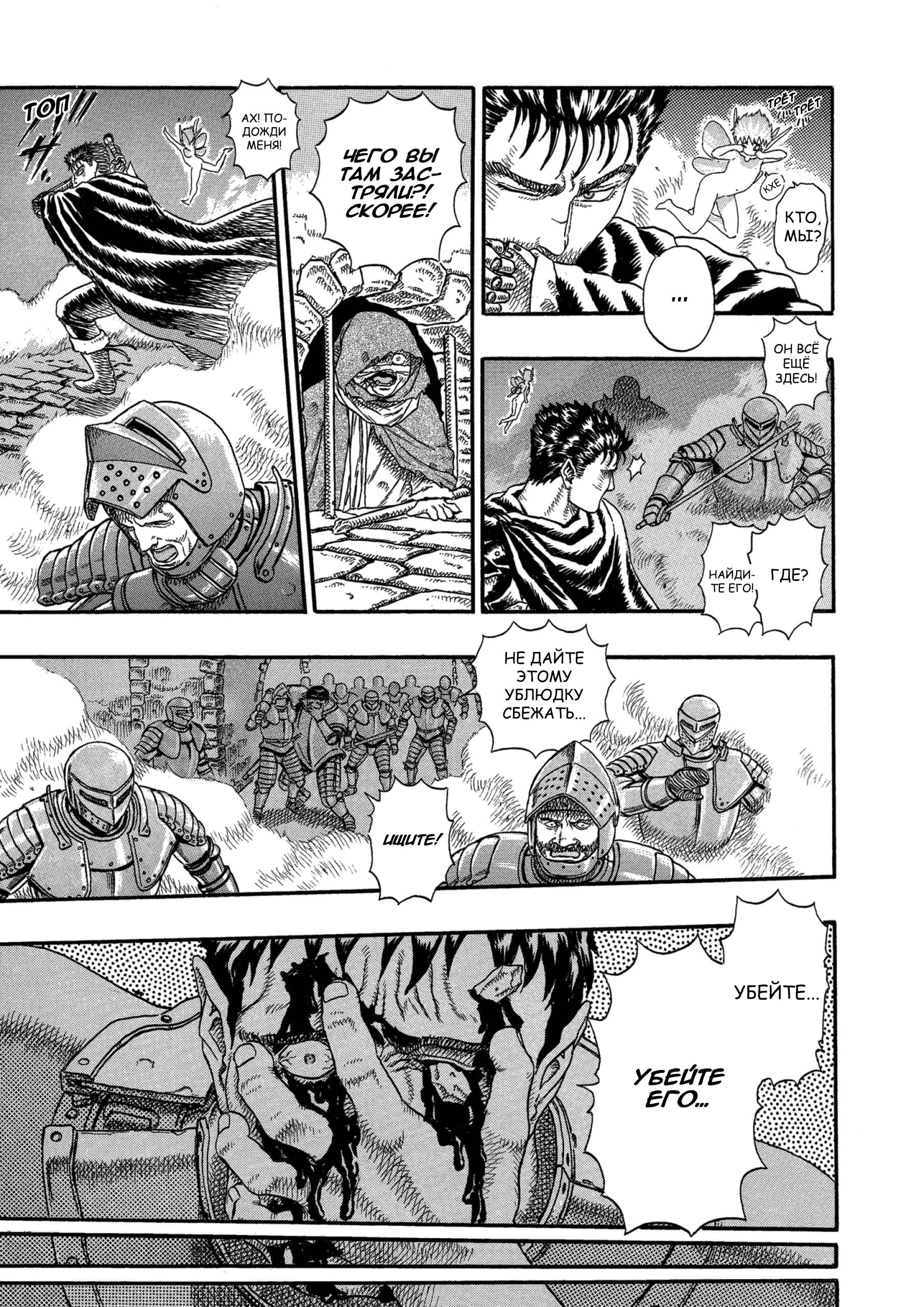 Read Berserk RU Manga Online