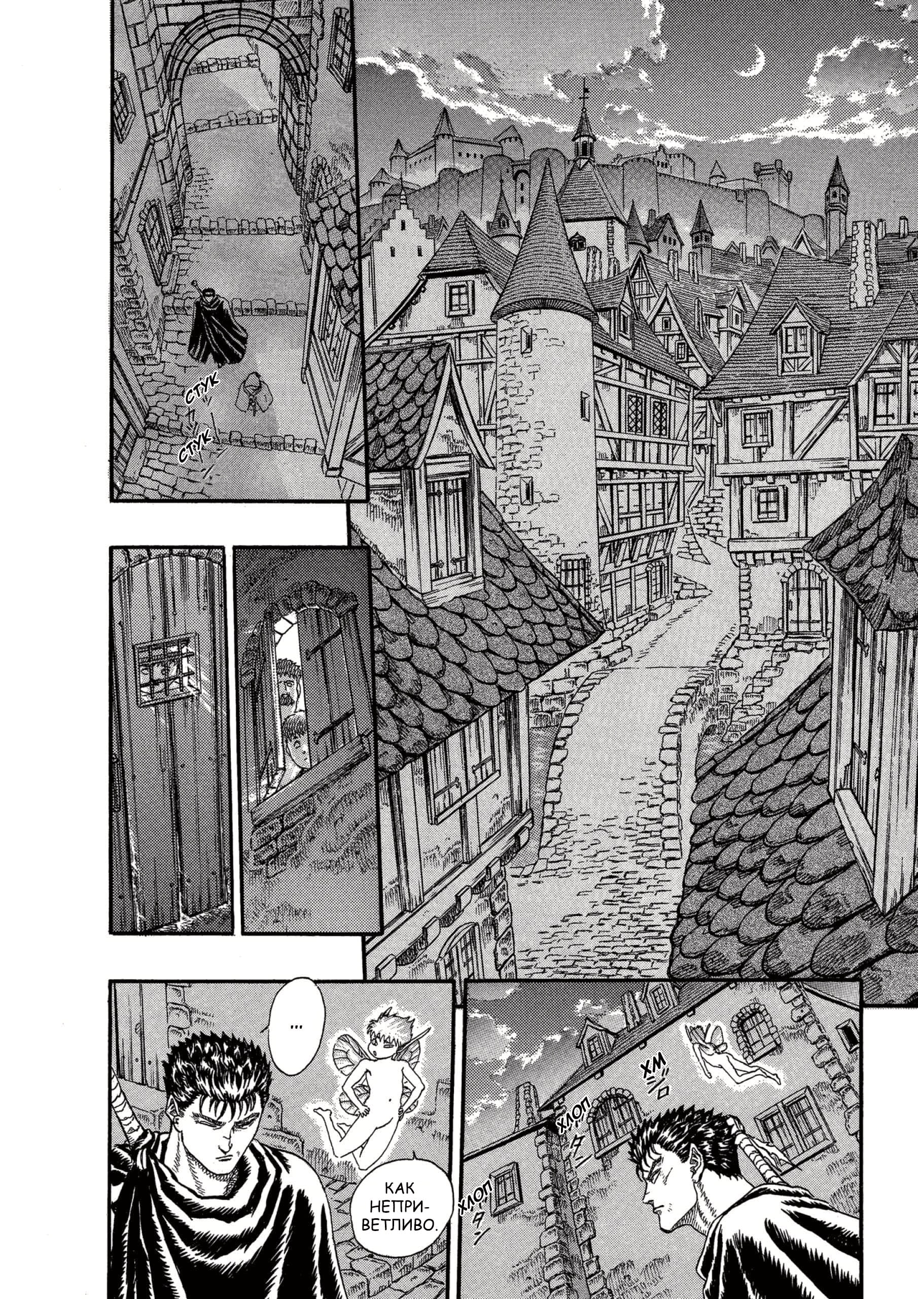 Read Berserk RU Manga Online