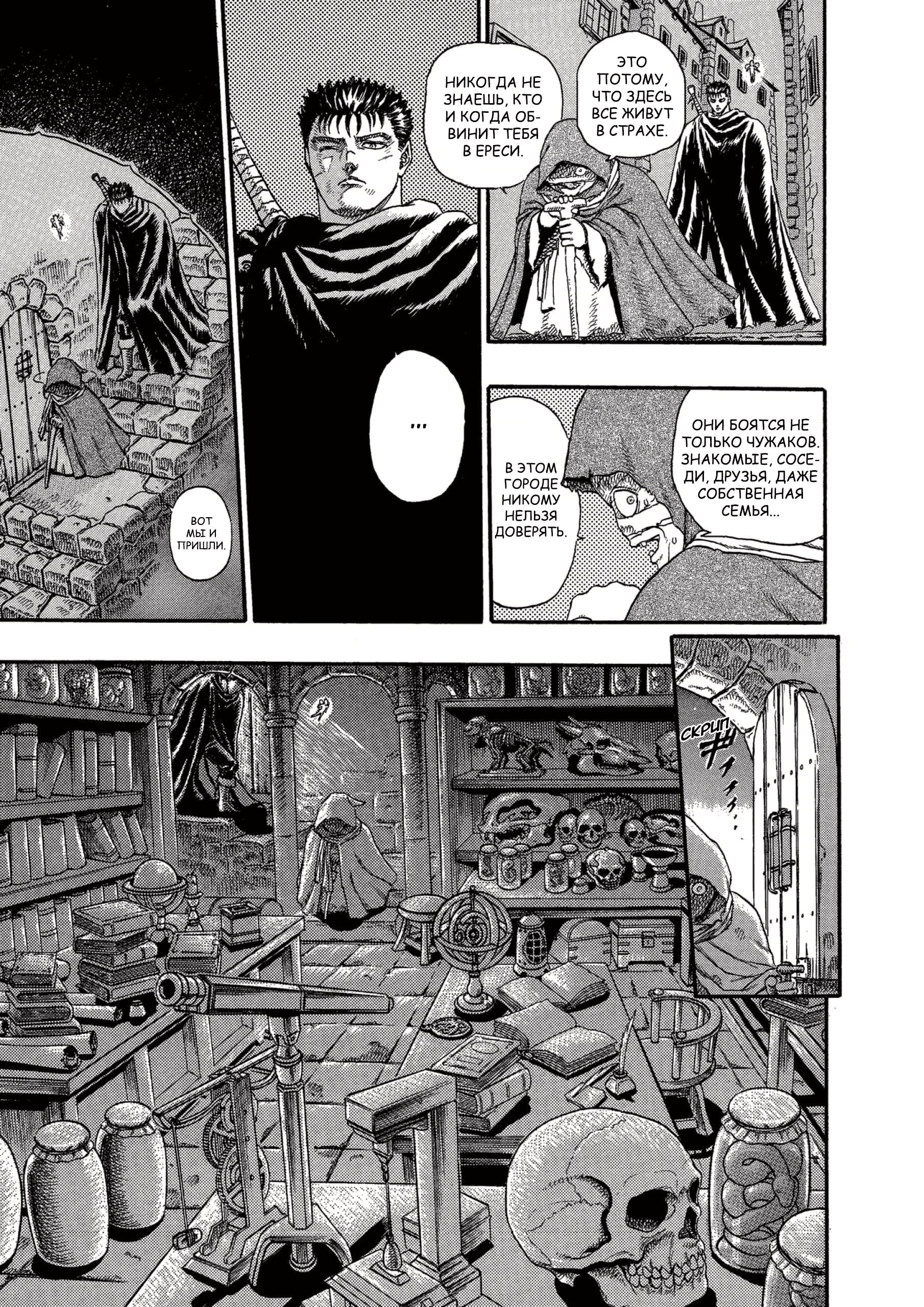 Read Berserk RU Manga Online