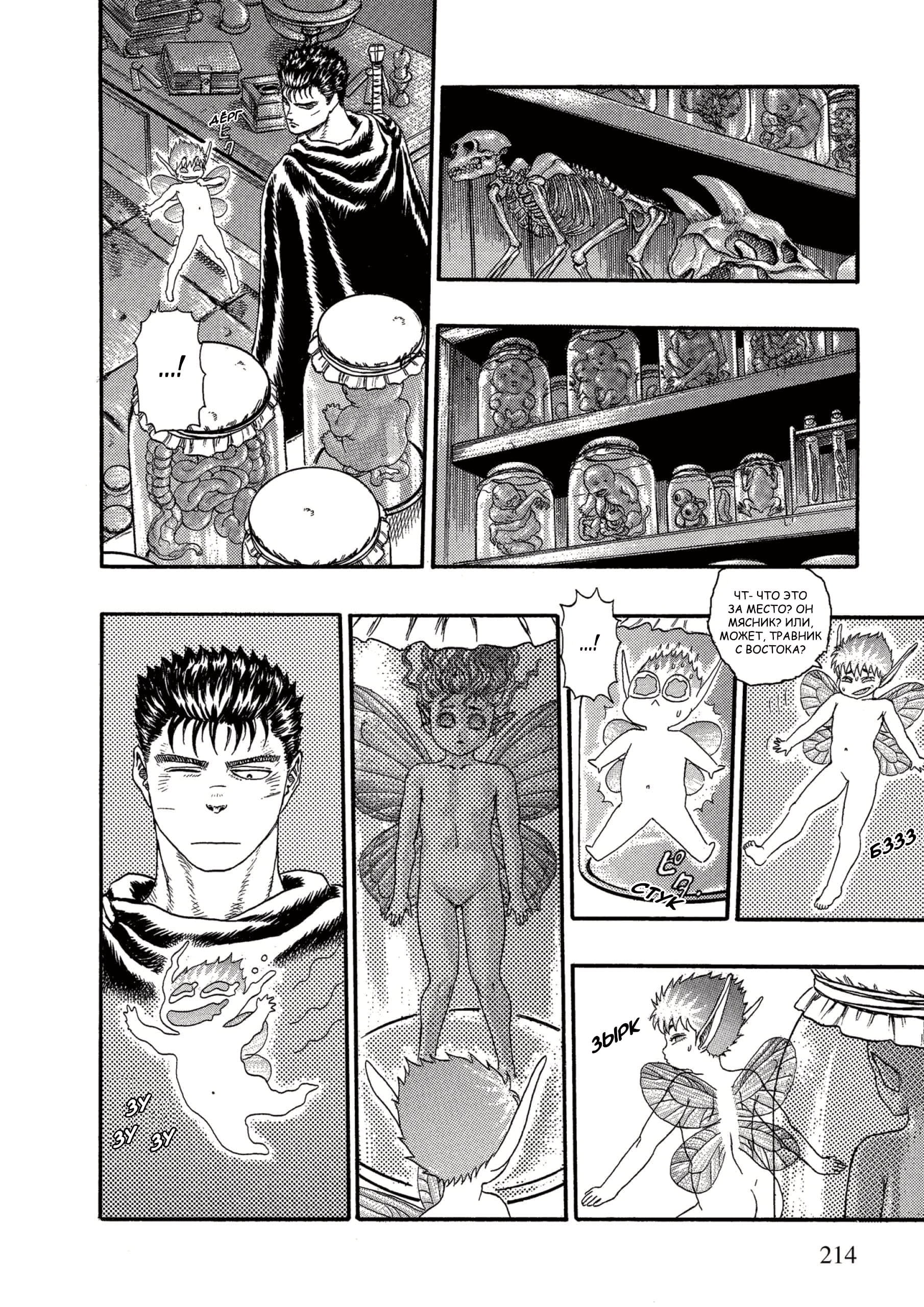 Read Berserk RU Manga Online