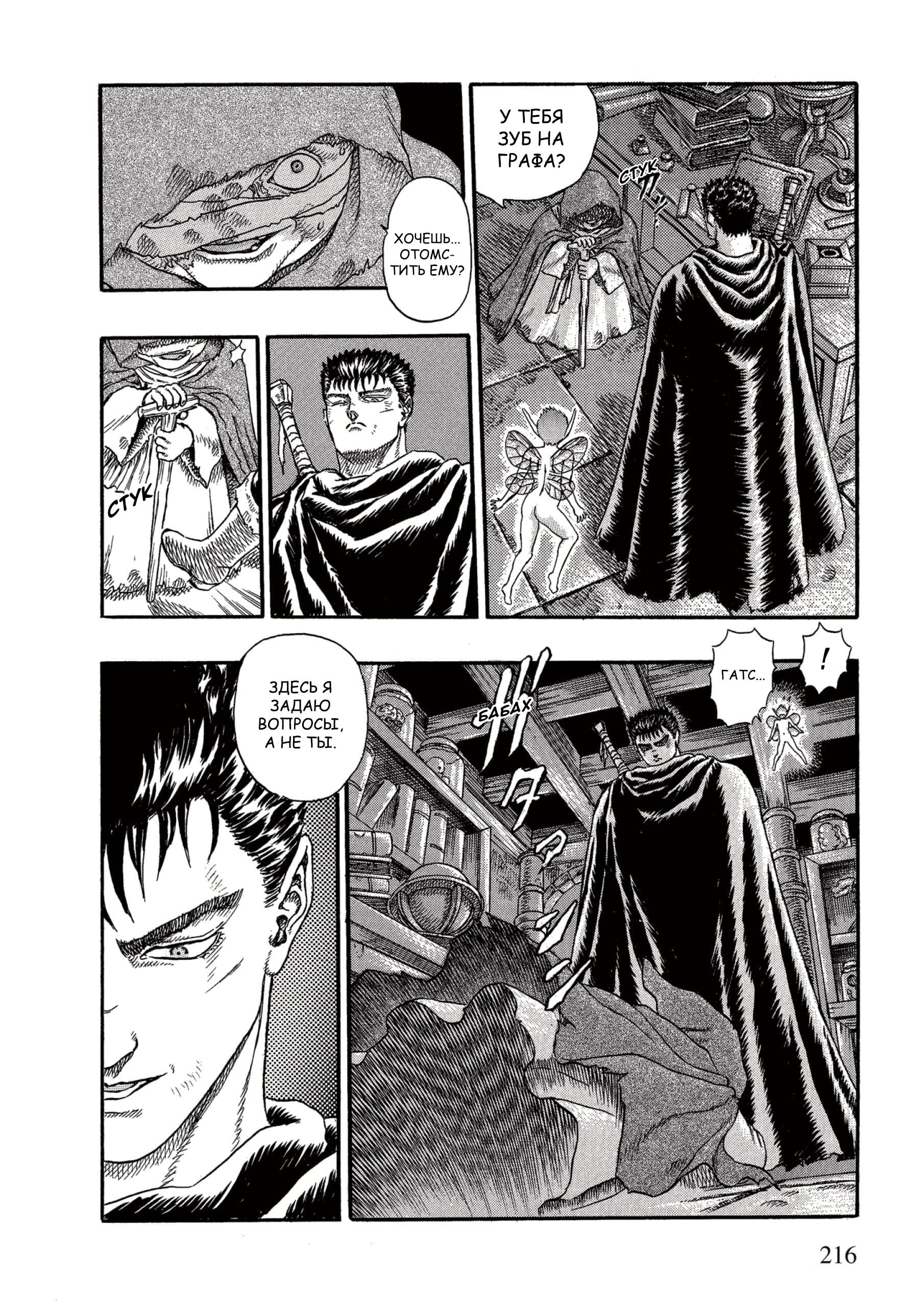 Read Berserk RU Manga Online