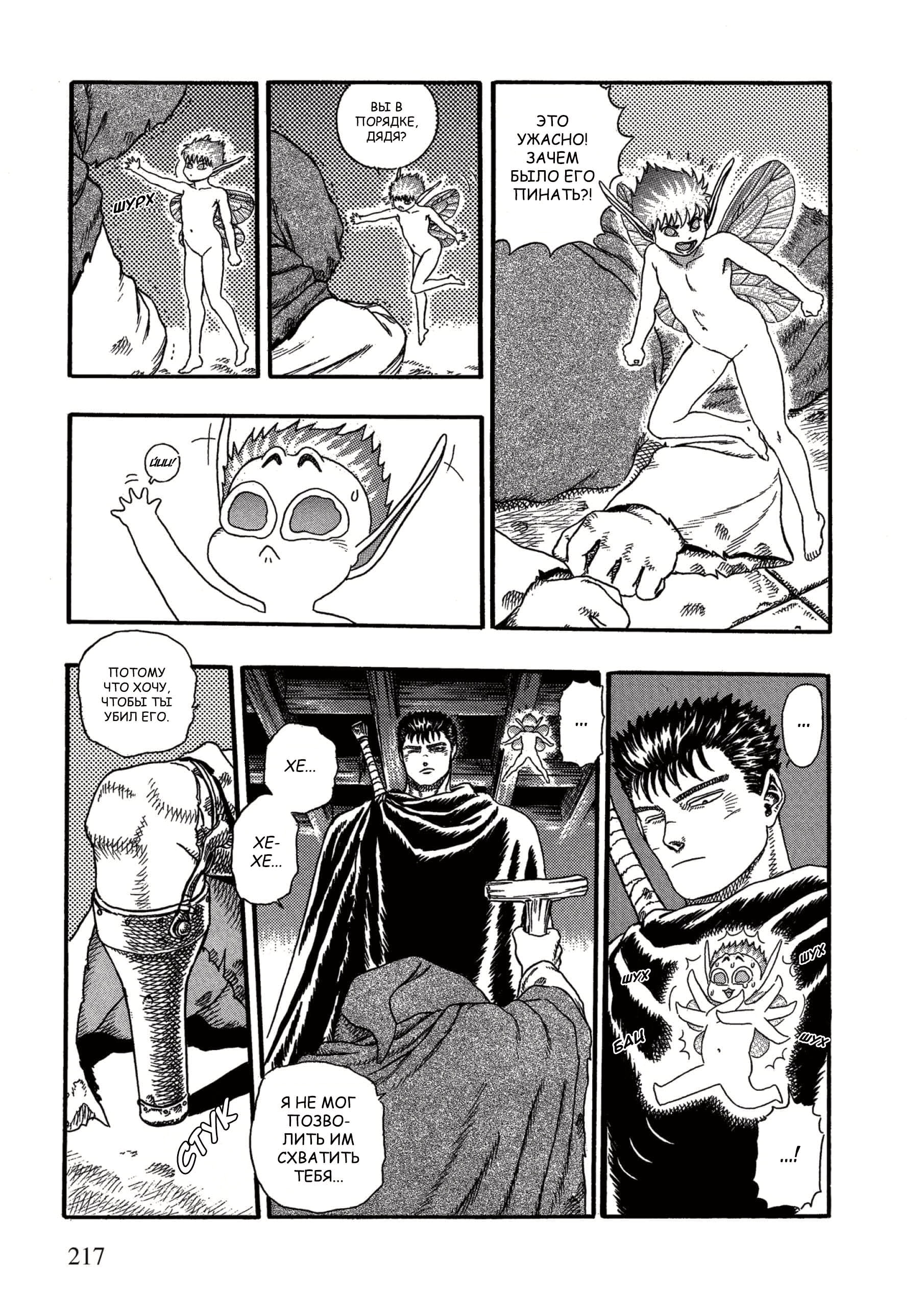 Read Berserk RU Manga Online
