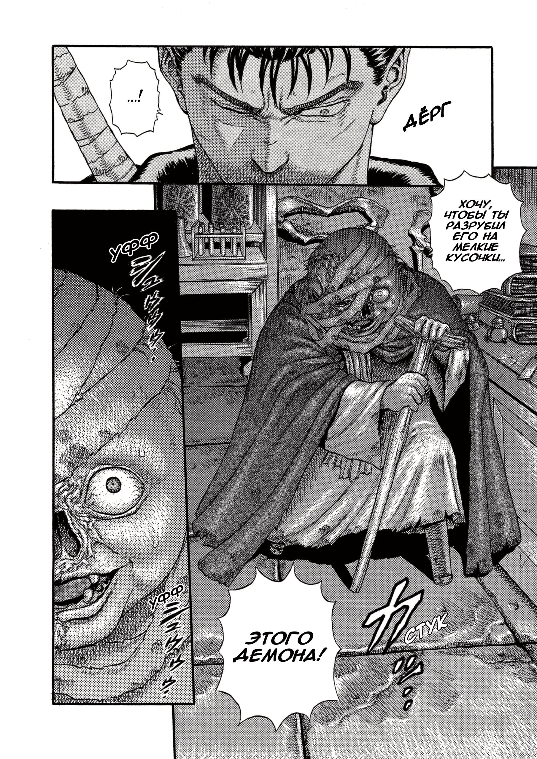 Read Berserk RU Manga Online