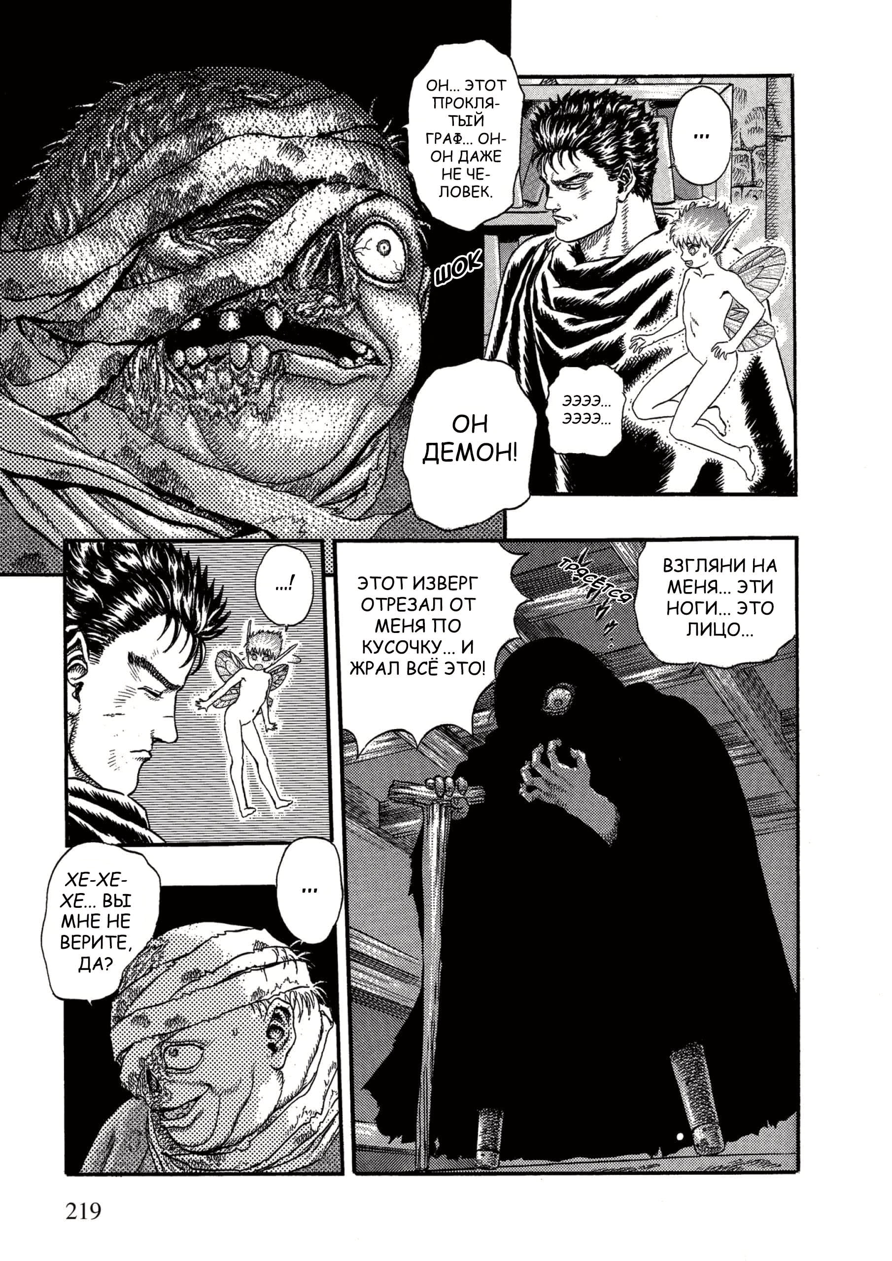 Read Berserk RU Manga Online