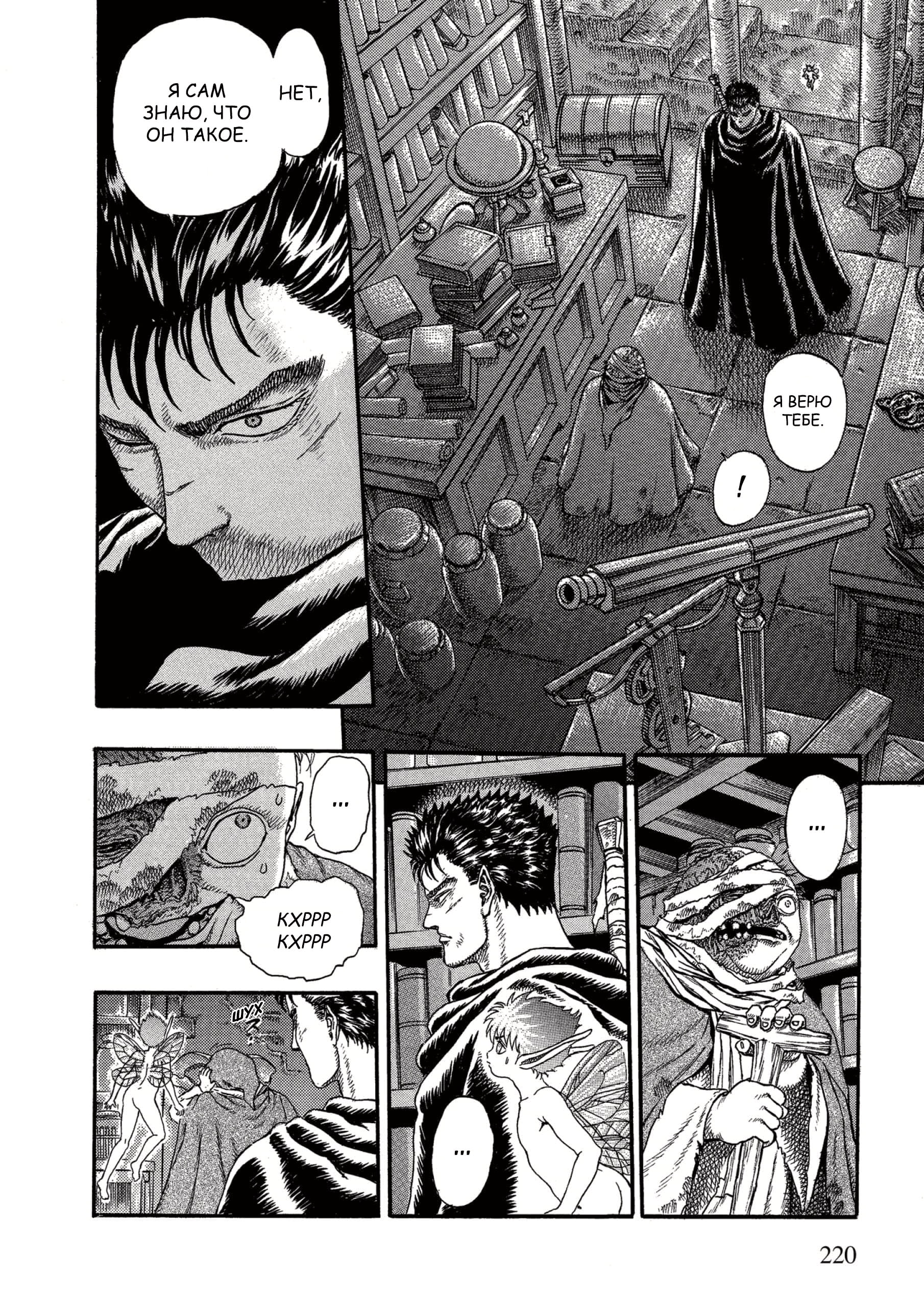 Read Berserk RU Manga Online