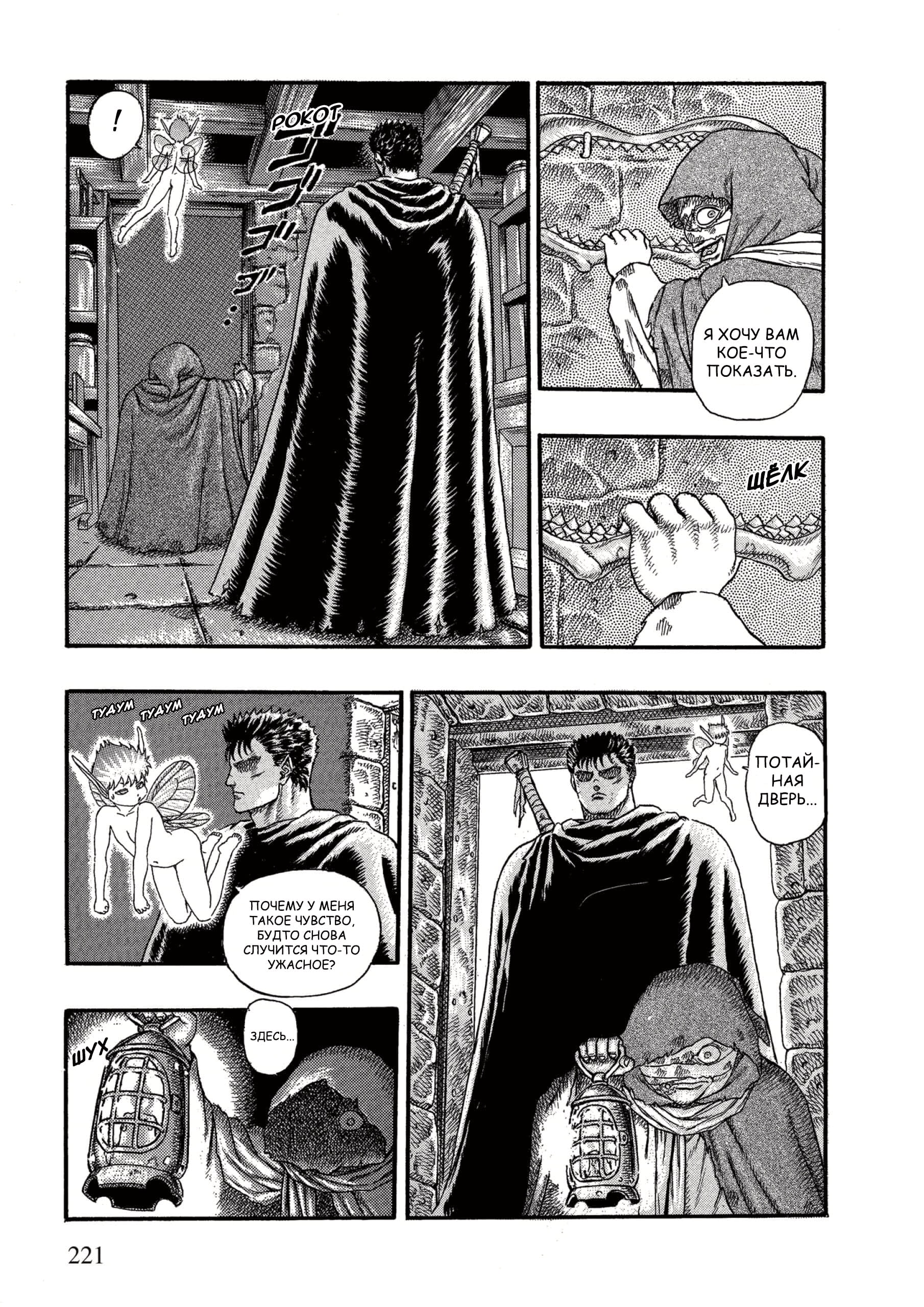 Read Berserk RU Manga Online