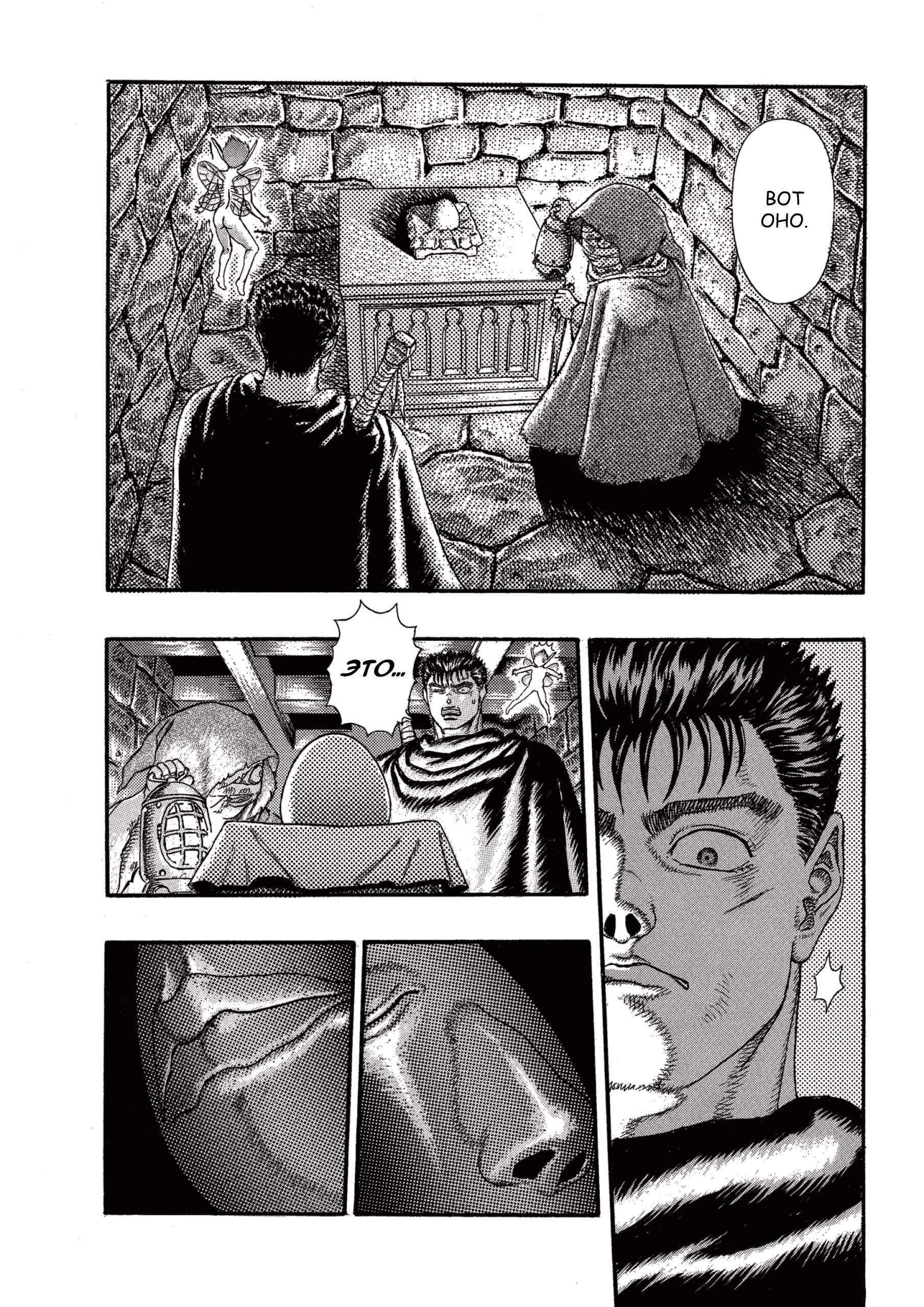 Read Berserk RU Manga Online