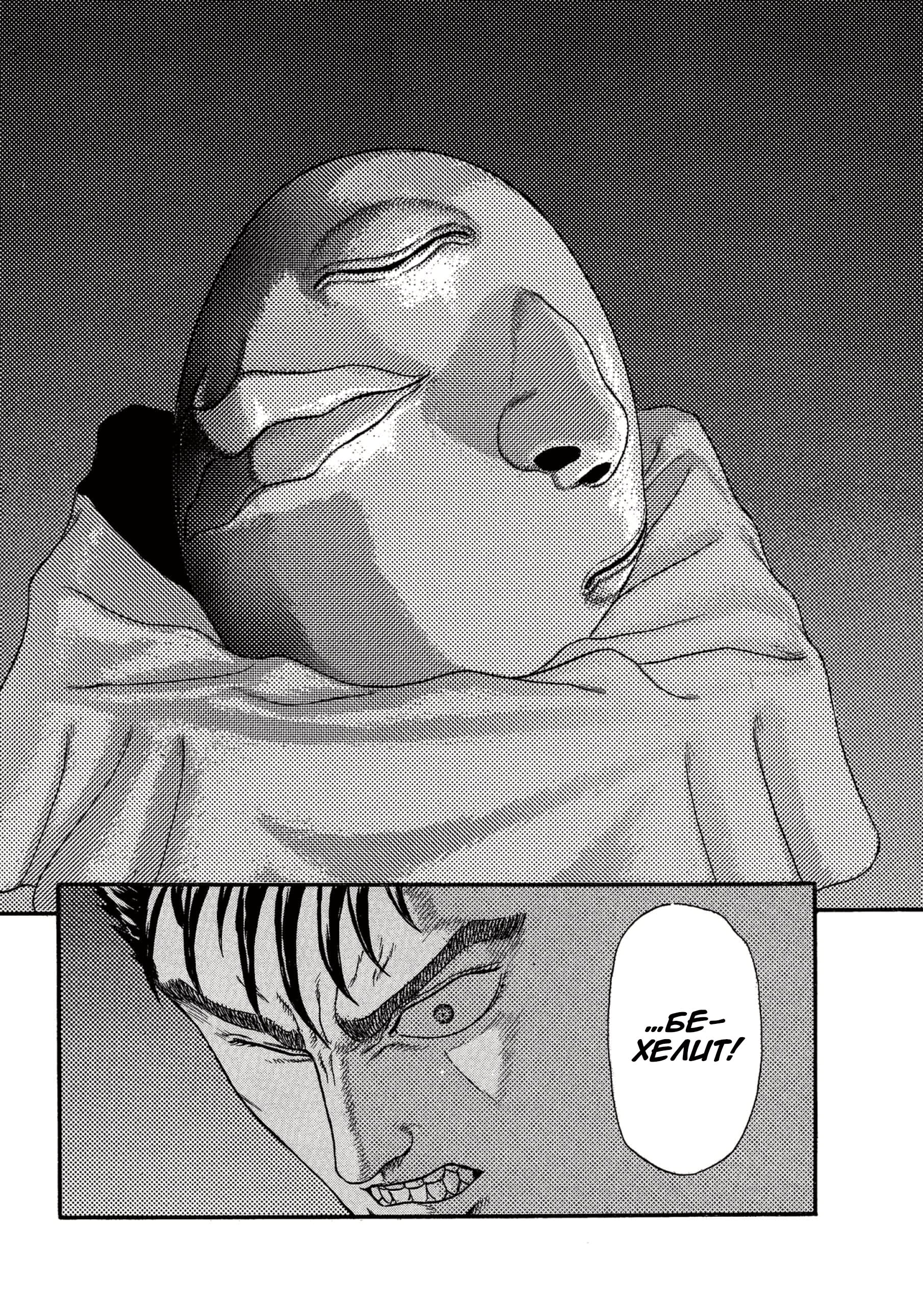 Read Berserk RU Manga Online
