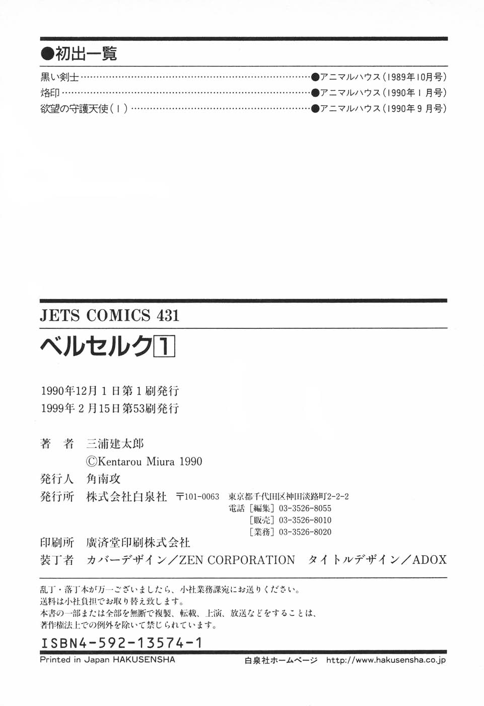 Read Berserk RU Manga Online