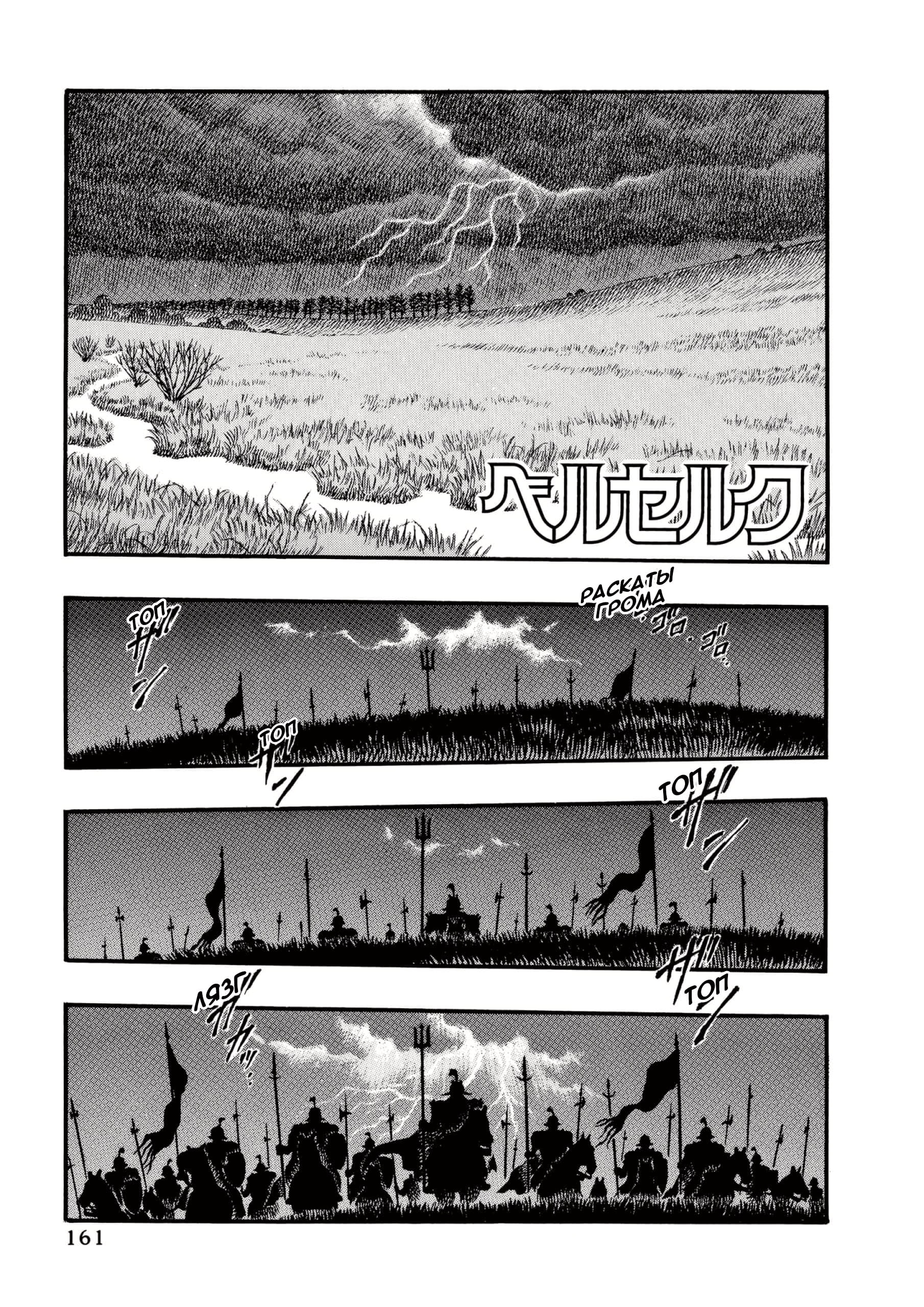 Read Berserk RU Manga Online