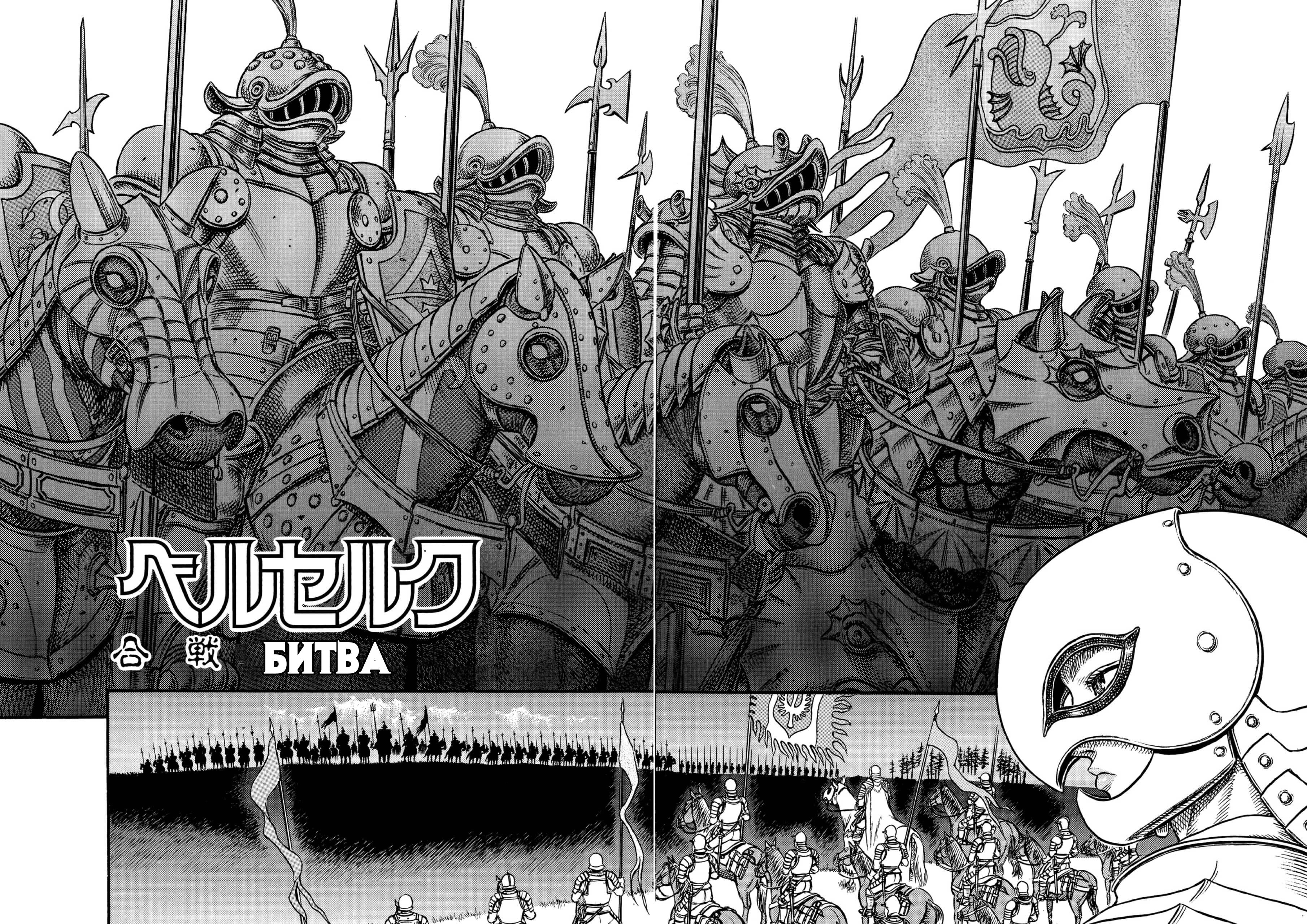 Read Berserk RU Manga Online