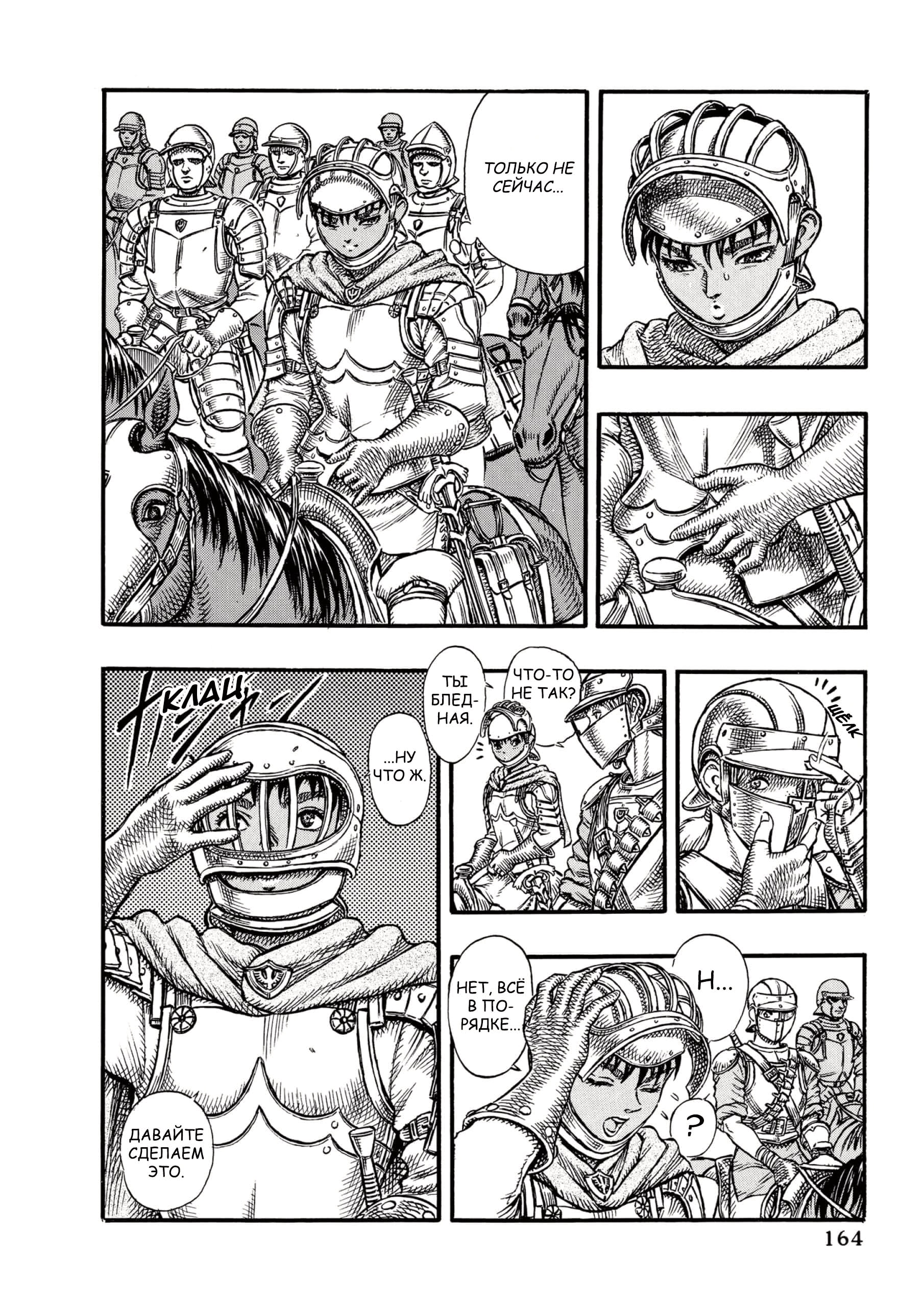 Read Berserk RU Manga Online