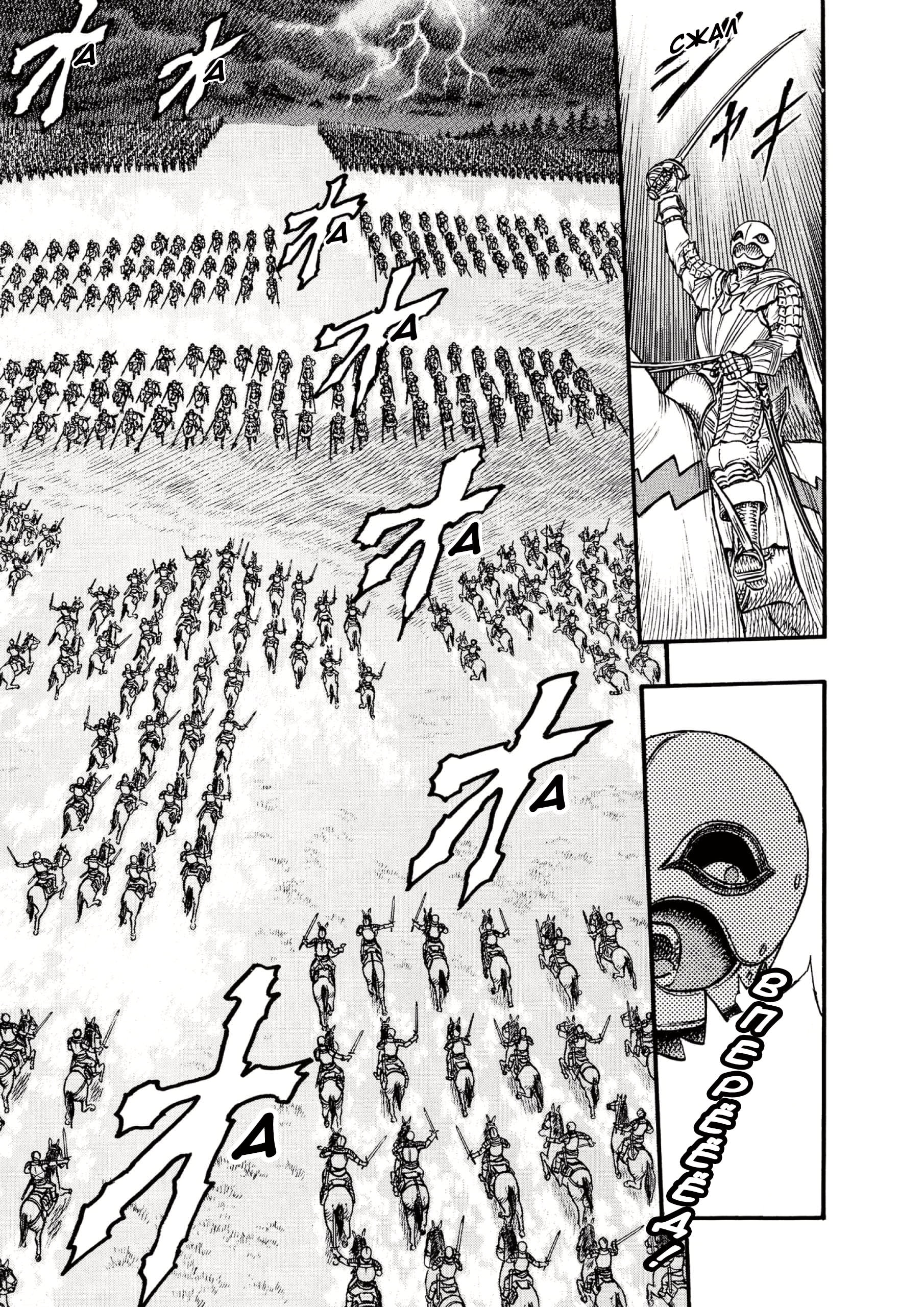 Read Berserk RU Manga Online