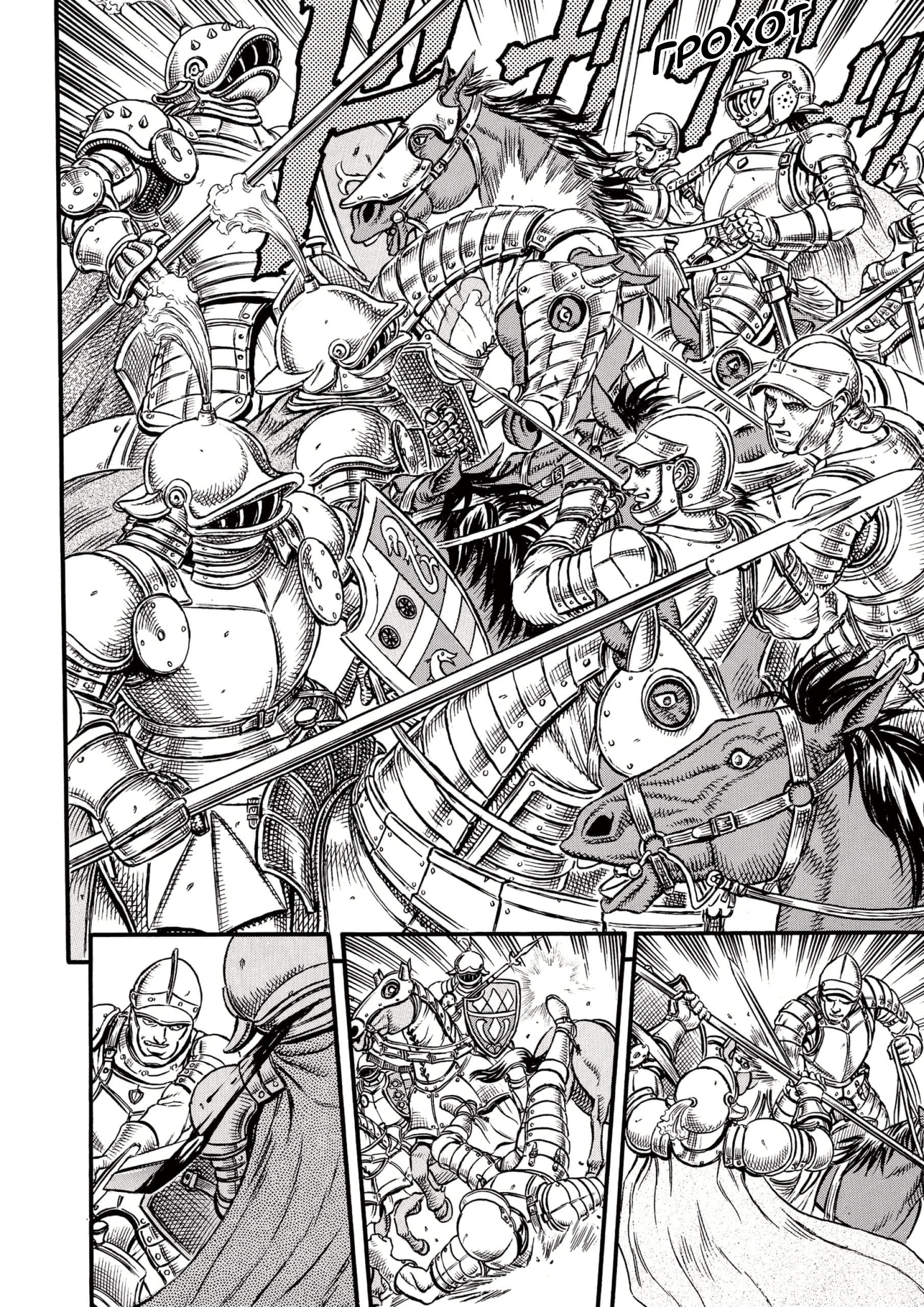 Read Berserk RU Manga Online
