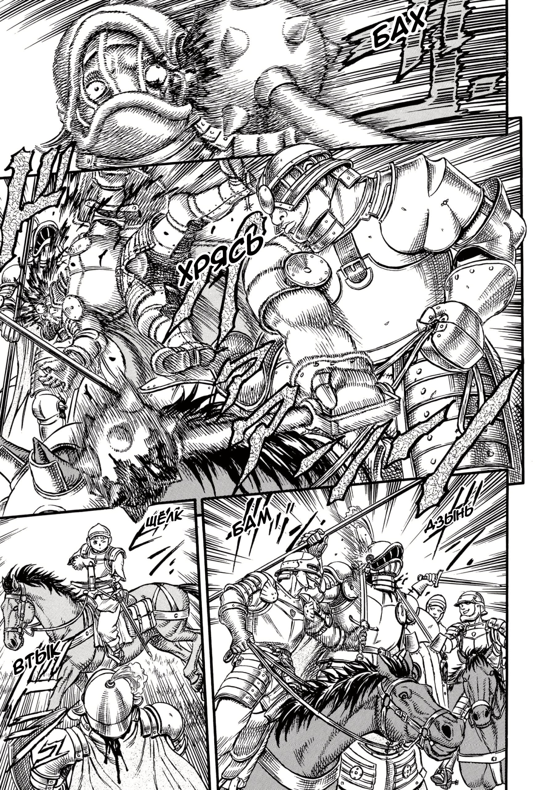 Read Berserk RU Manga Online