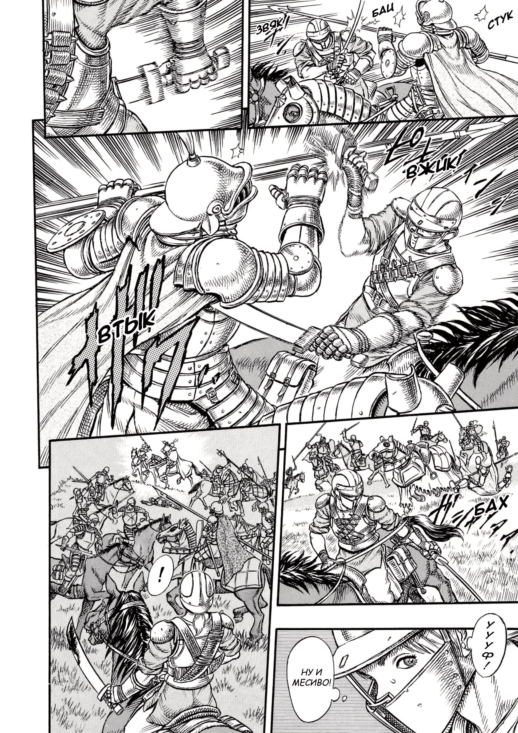 Read Berserk RU Manga Online