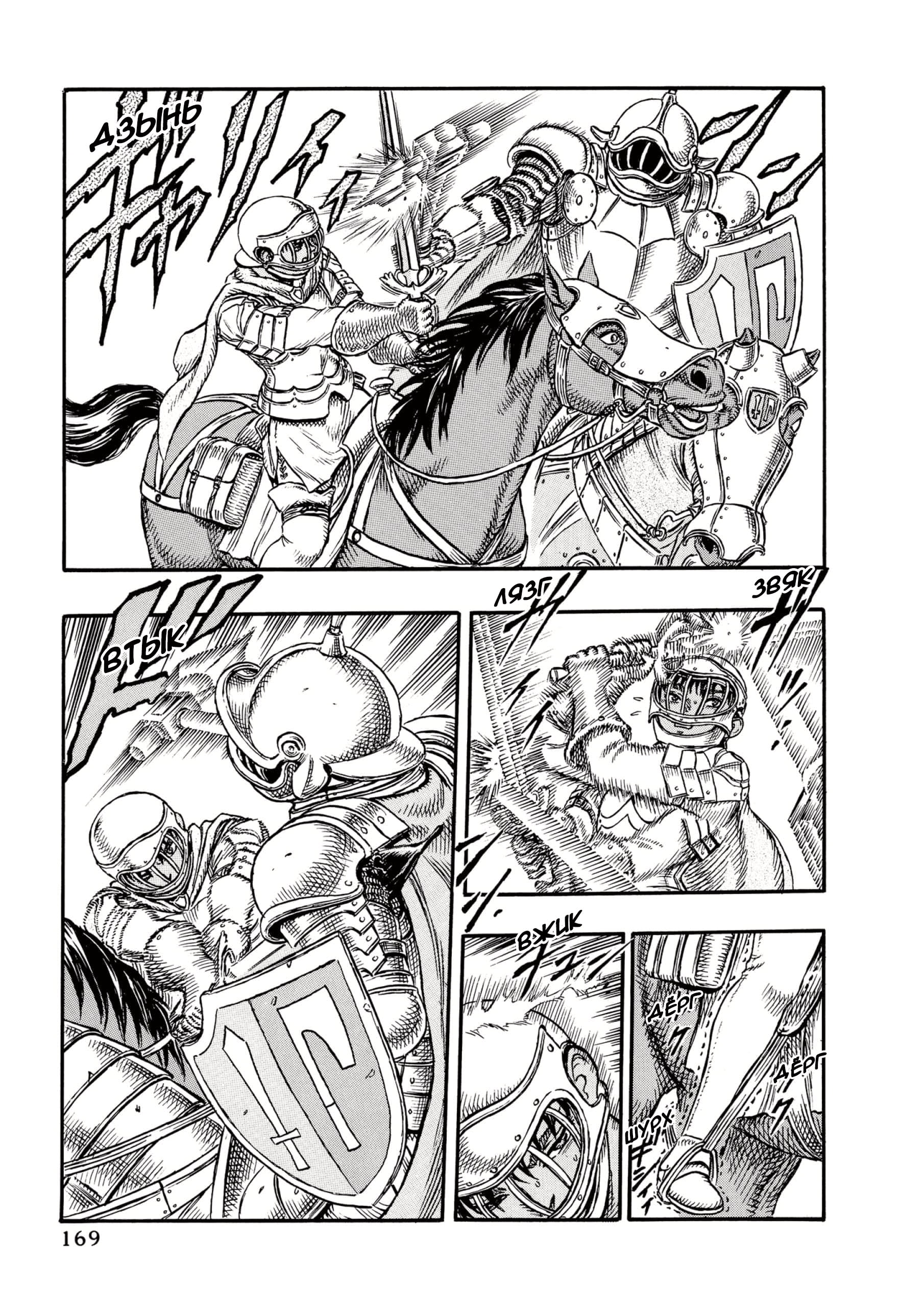 Read Berserk RU Manga Online