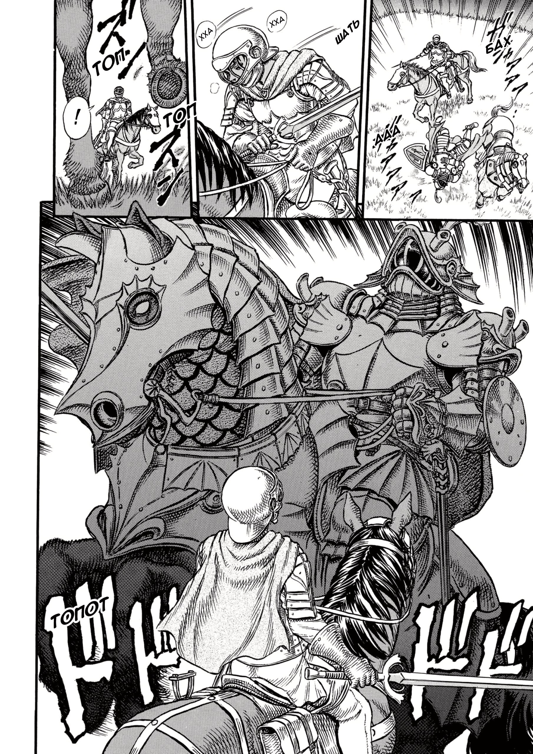 Read Berserk RU Manga Online