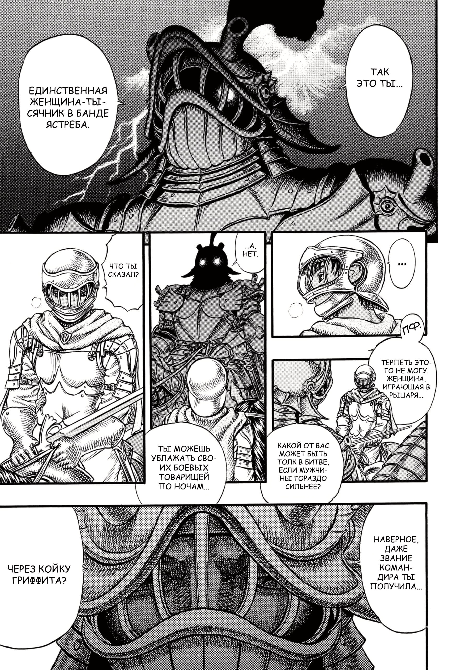 Read Berserk RU Manga Online