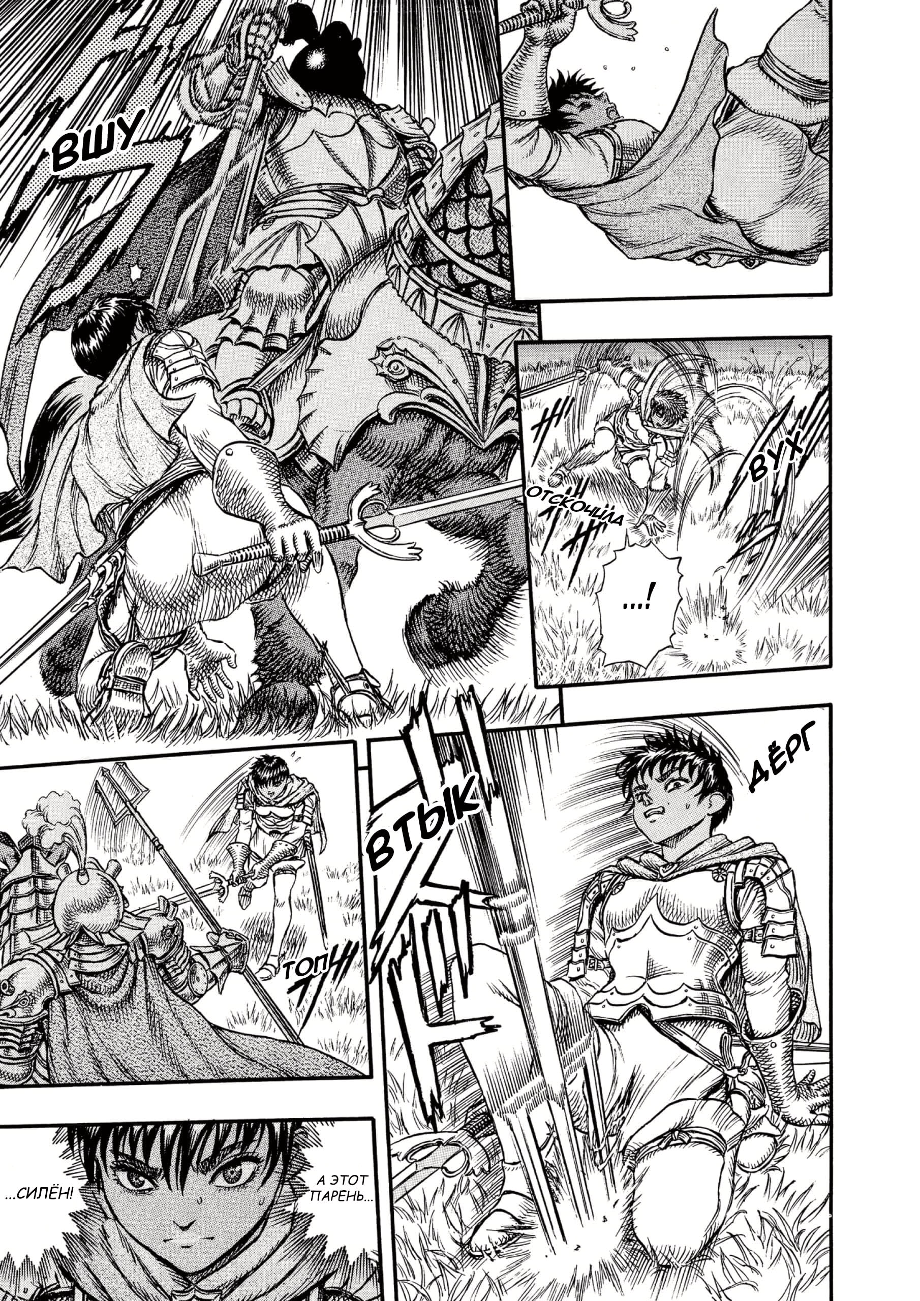 Read Berserk RU Manga Online